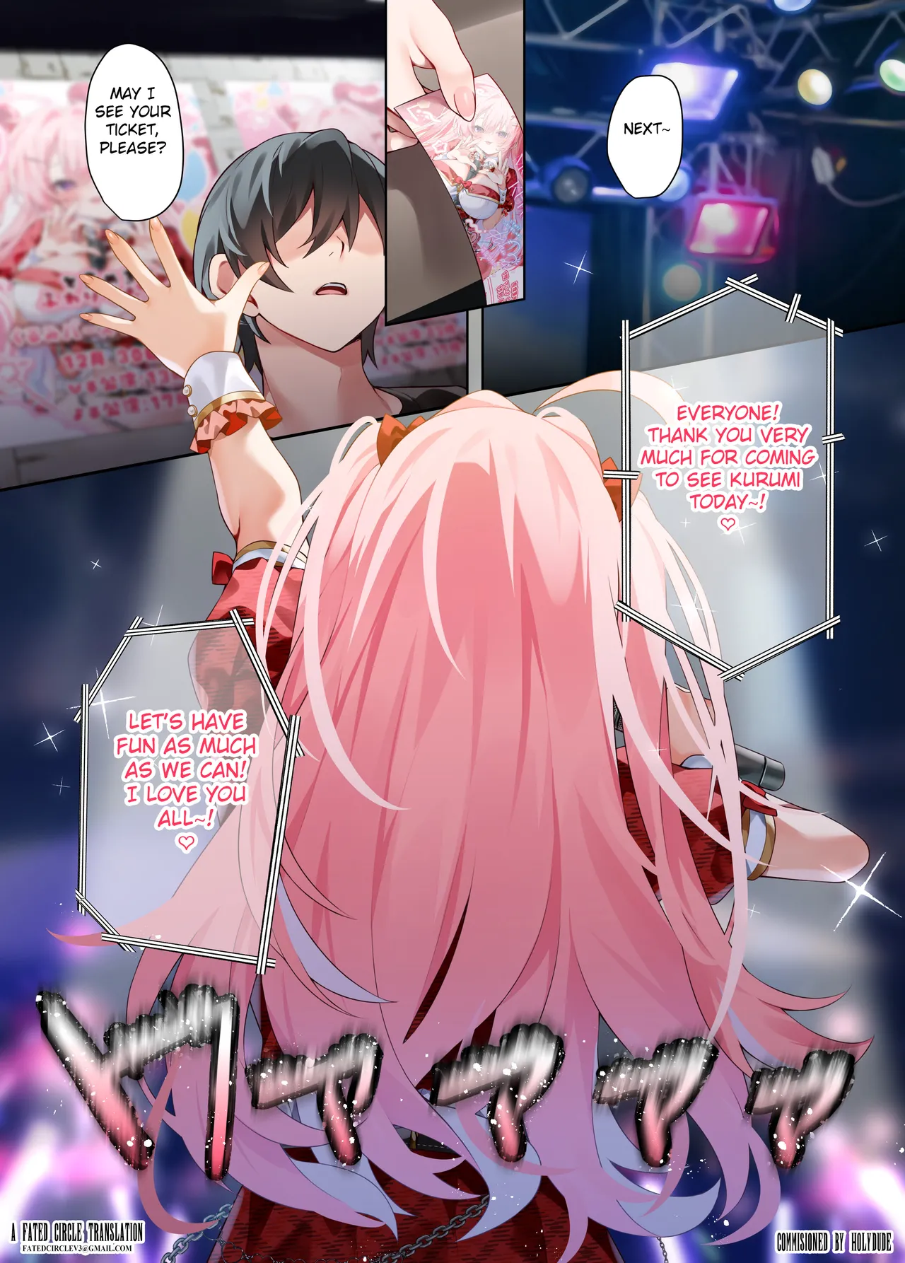 [khorosho (chihiro)]Oshikatsu 3[English] [Fated Circle] [Digital] Page 2