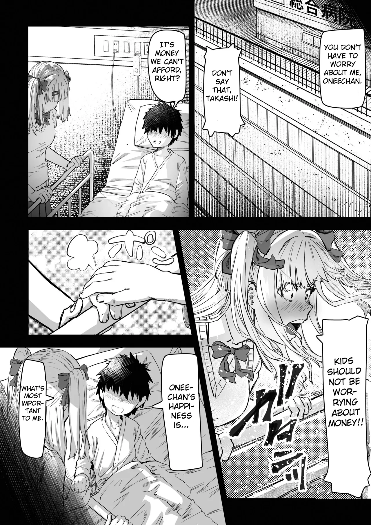 [Aburamashimashi (Aburamachine)]Gal ga Saimin Kakeyou to Shitara Kaeriuchi Saremashita[English] [Fated Circle] Page 25