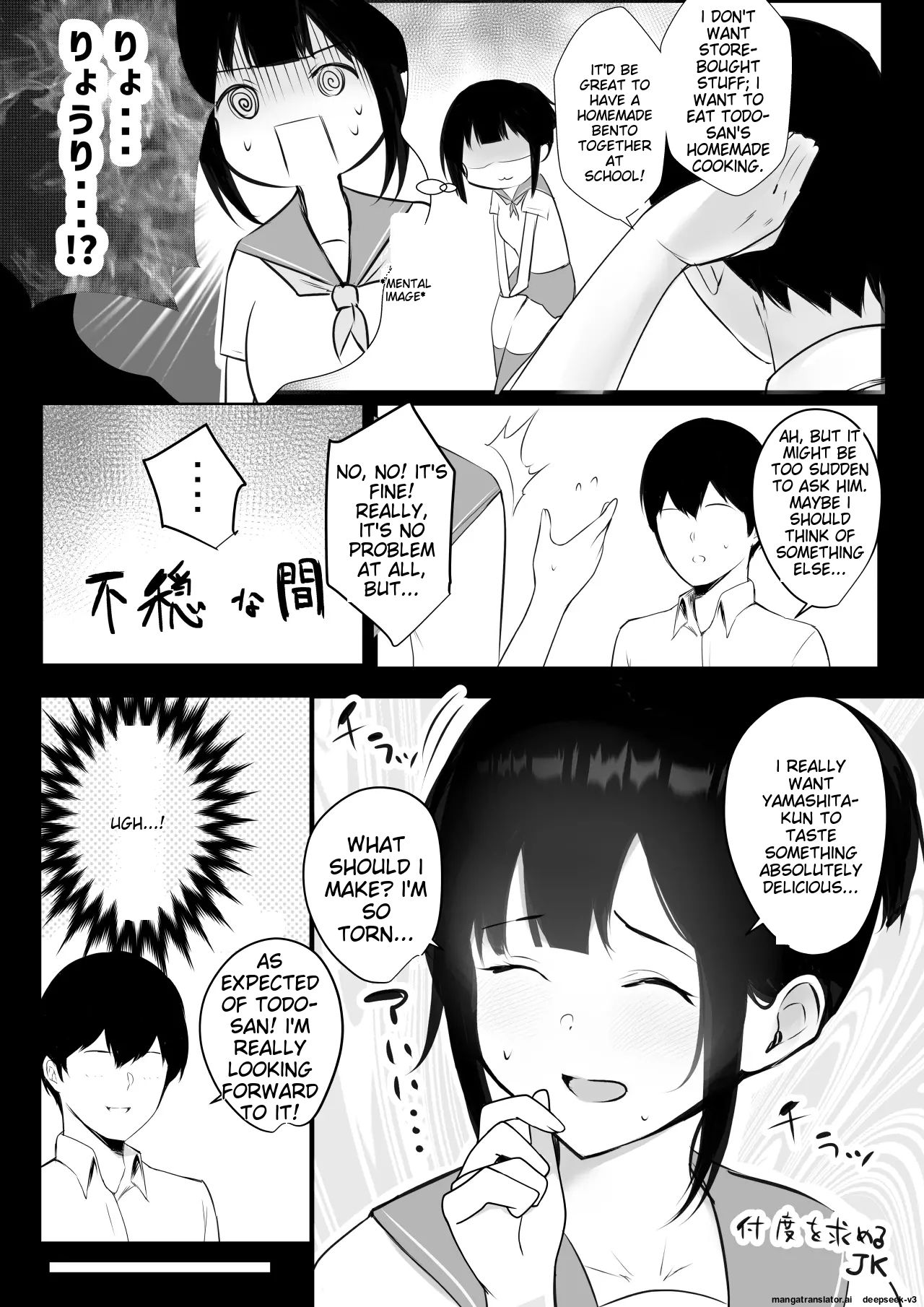 [Akirerushoujo (Akire)]Boku no Kanojo wa Charao to Doukyochuu 2[English] Page 4