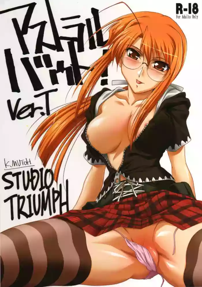 [STUDIO TRIUMPH (Mutou Keiji)]Astral Bout ver. T(Mahou Sensei Negima!) [English] [Shiro Translation]