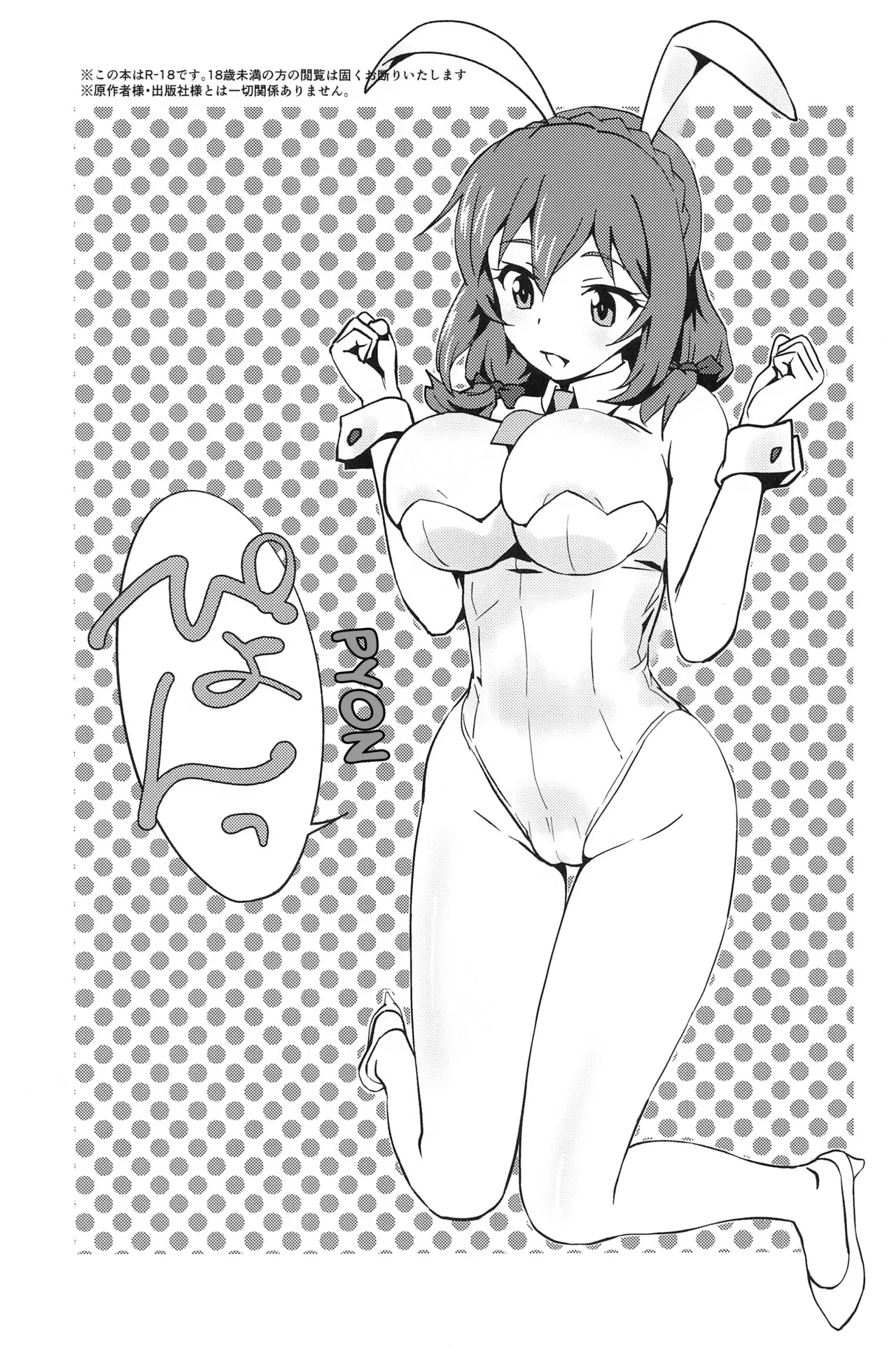 [wxpLabo (wxp)]Mukashibanashi ni Kousei o! | Proofreading on this Fairytale!(Kono Subarashii Sekai ni Syukufuku o!) [English] (Pangean) Page 2