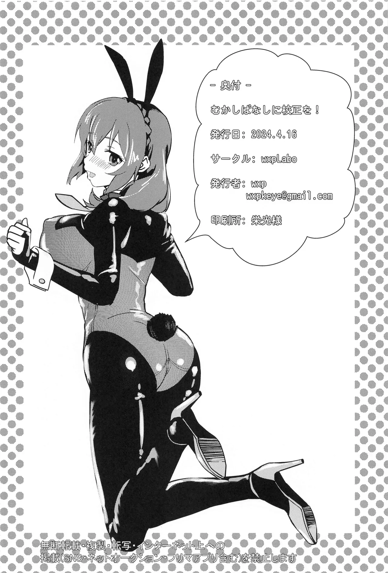 [wxpLabo (wxp)]Mukashibanashi ni Kousei o! | Proofreading on this Fairytale!(Kono Subarashii Sekai ni Syukufuku o!) [English] (Pangean) Page 21