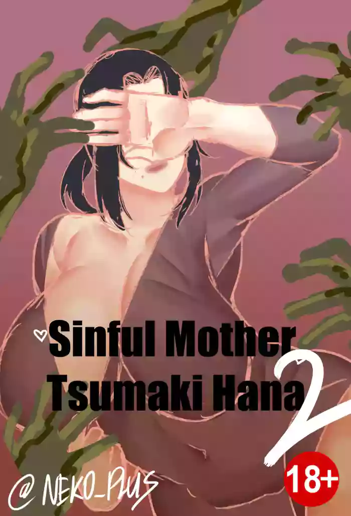 [Neko Plus]Sinful Mother Tsumaki Hana 2