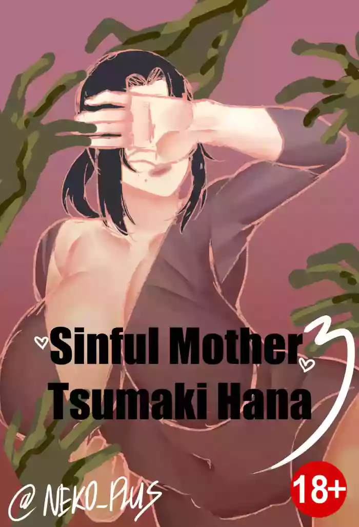 [Neko Plus]Sinful Mother Tsumaki Hana 3