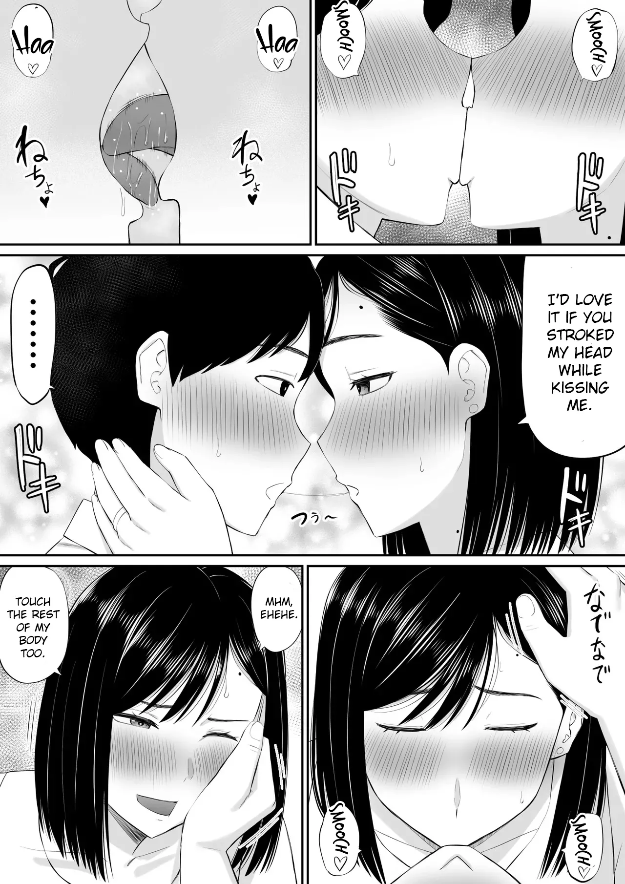 [Aramaa]Sewayaki Kaa-san Musume no Kareshi ni Tanomarete Hitohada Nugu[English] Page 10