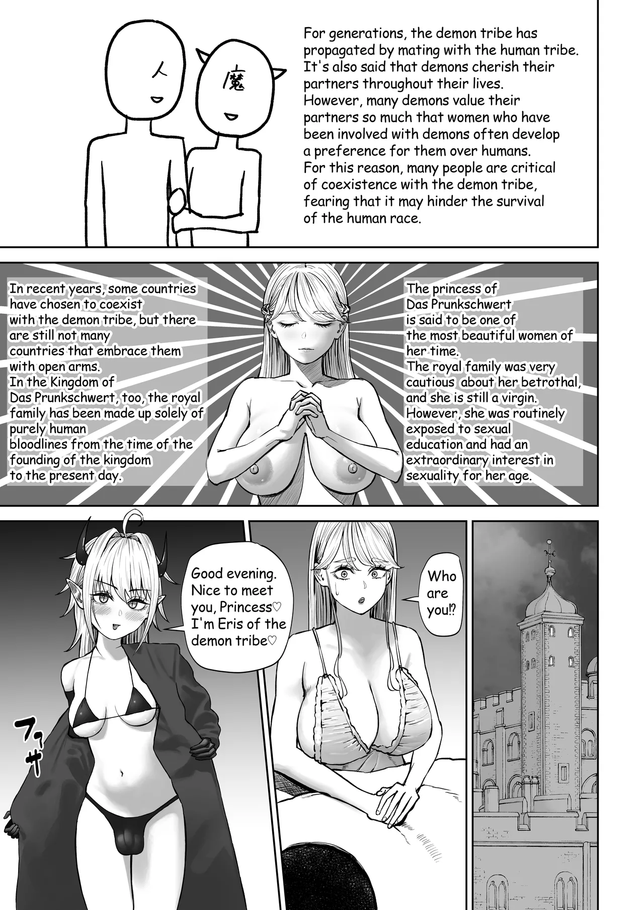 [Sujou no Saba (Sabakan)]Hatsu no manga[English] Page 1