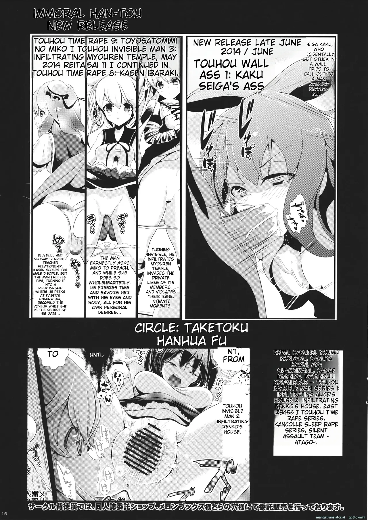 (Meikasai 8) [Haitokukan (Haitokukan)]Touhou Jikan 7 Motoori Kosuzu & Hieda no Akyuu(Touhou Project) [English] Page 16