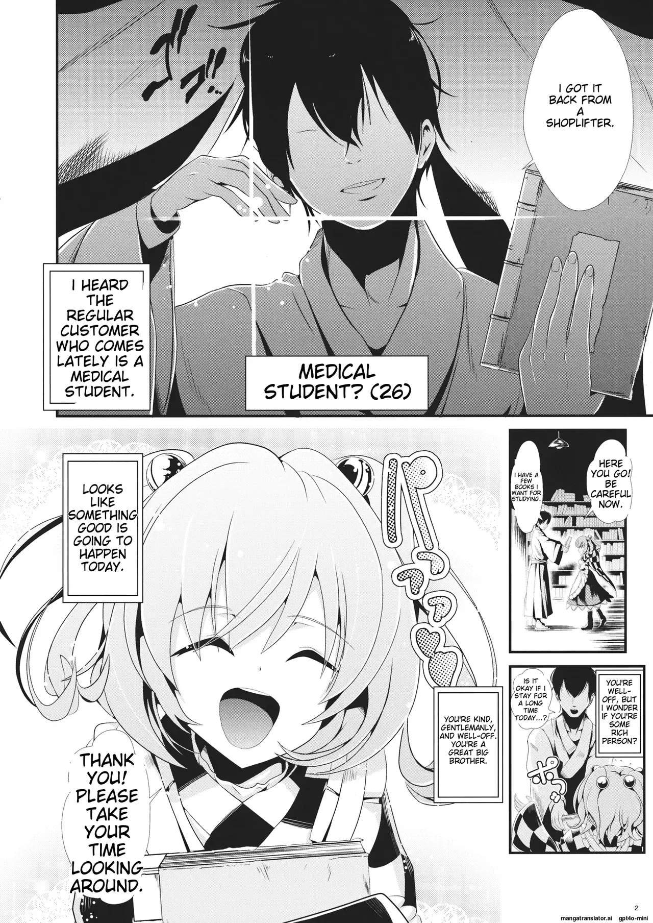 (Meikasai 8) [Haitokukan (Haitokukan)]Touhou Jikan 7 Motoori Kosuzu & Hieda no Akyuu(Touhou Project) [English] Page 3