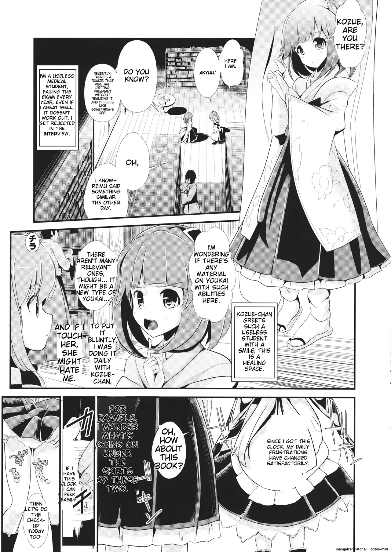 (Meikasai 8) [Haitokukan (Haitokukan)]Touhou Jikan 7 Motoori Kosuzu & Hieda no Akyuu(Touhou Project) [English] Page 4