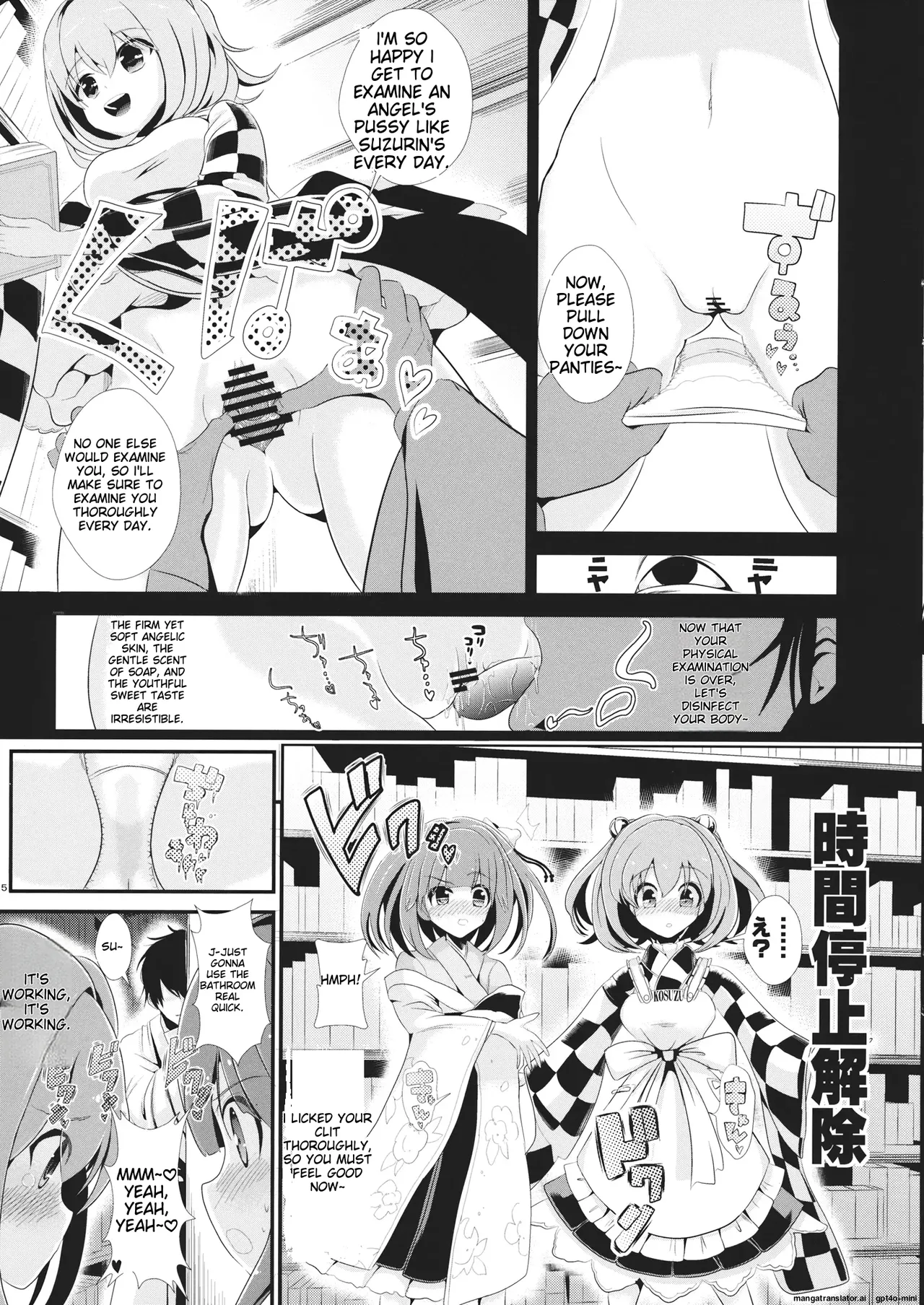 (Meikasai 8) [Haitokukan (Haitokukan)]Touhou Jikan 7 Motoori Kosuzu & Hieda no Akyuu(Touhou Project) [English] Page 6