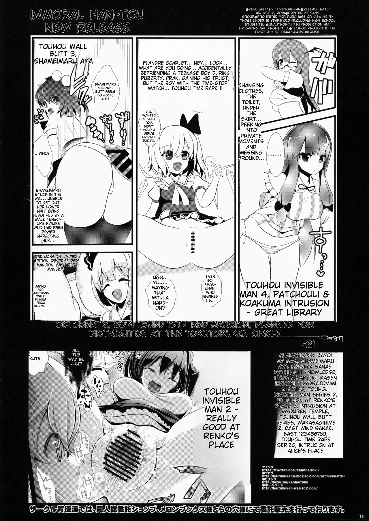 (C86) [Haitokukan (Haitokukan)]Touhou Jikan 10 Komeiji Satori(Touhou Project) [English] Page 17