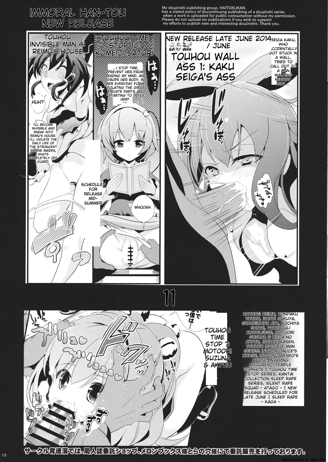 (Reitaisai 11) [Haitokukan (Haitokukan)]Touhou Jikan 9 Toyosatomimi no Miko(Touhou Project) [English] Page 16