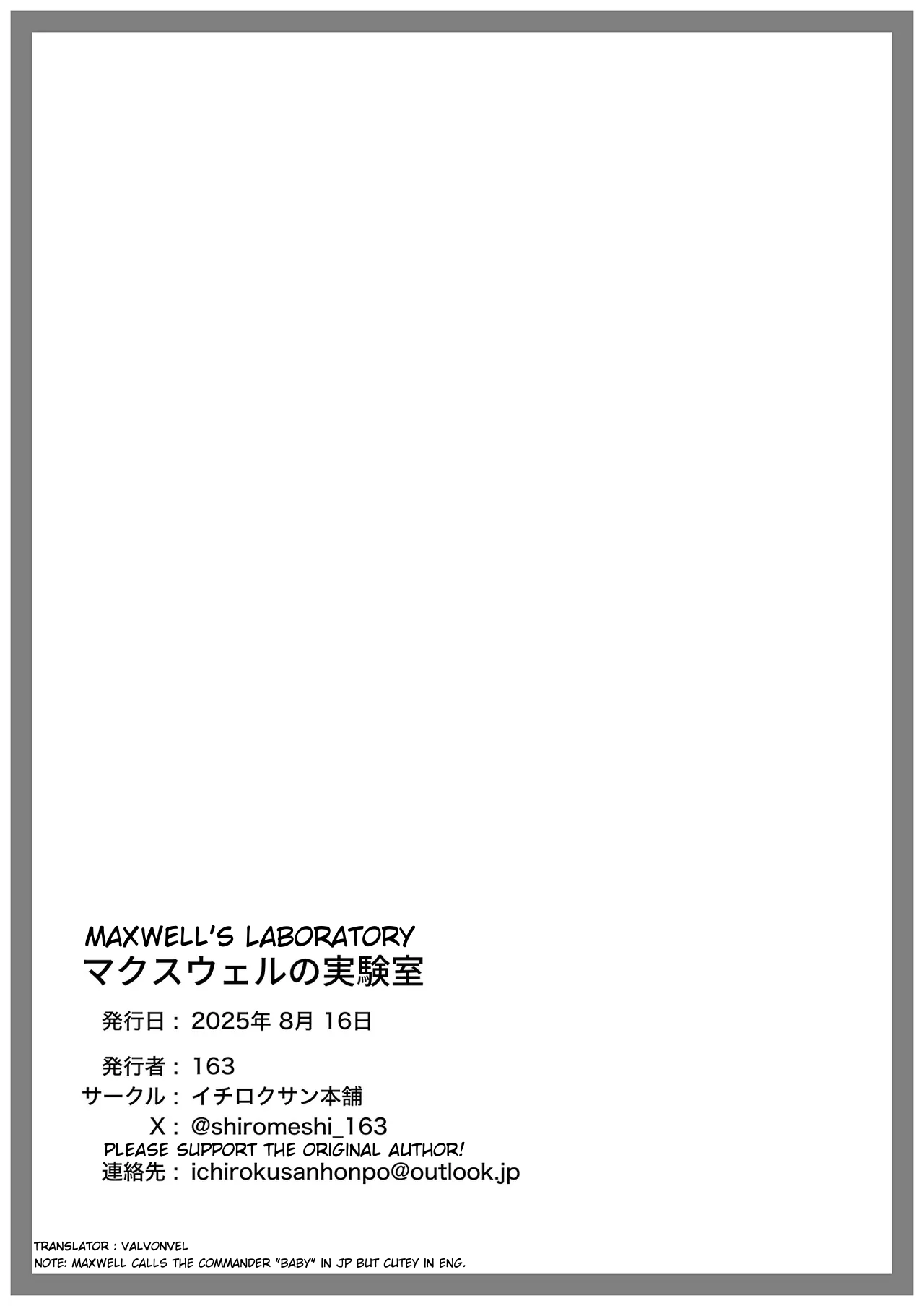 [Ichirokusan Honpo (163)]Maxwell no Jikken-shitsu | Maxwell's Laboratory(Goddess of Victory: Nikke) [English] [ValVonVel] [Digital] Page 15