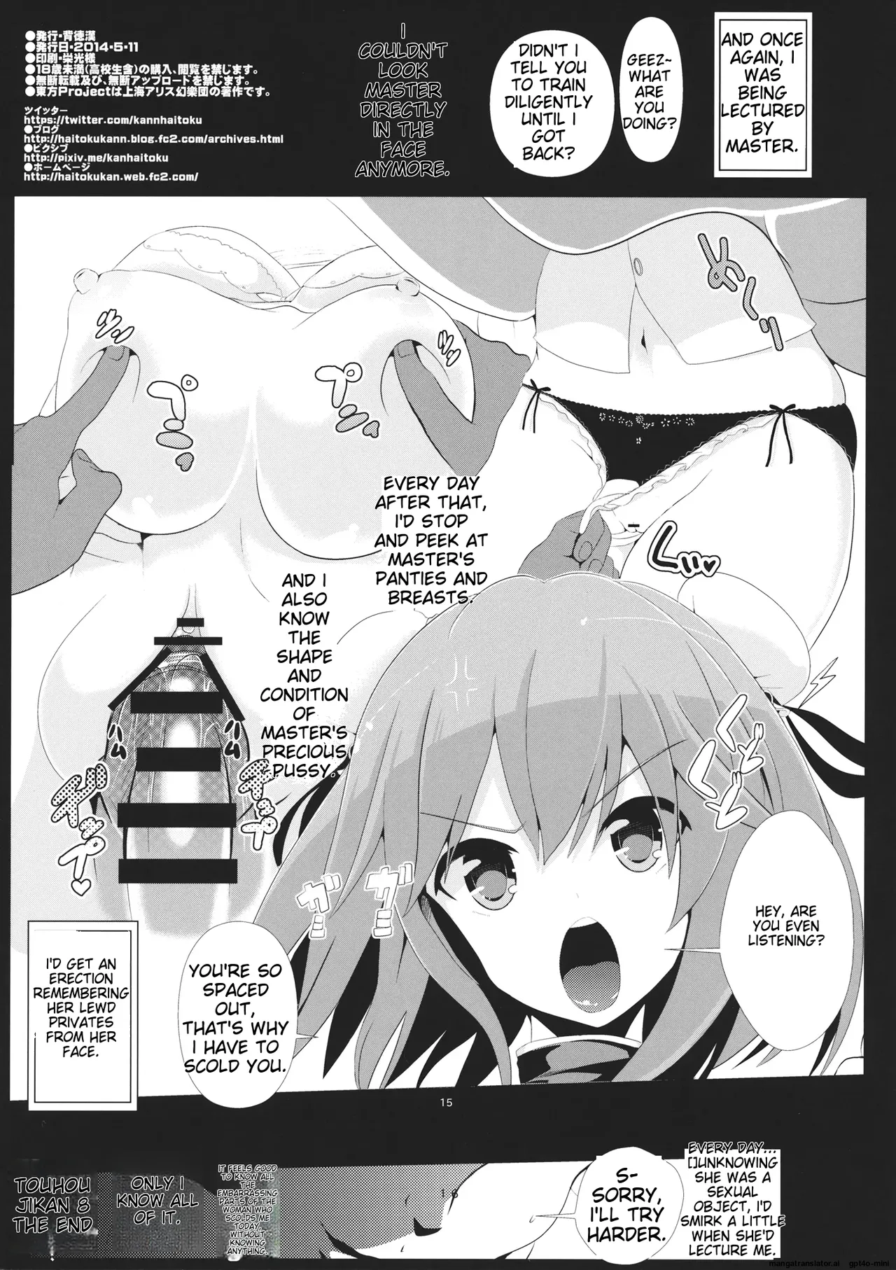(Reitaisai 11) [Haitokukan (Haitokukan)]Touhou Jikan 8 Ibara Kasen(Touhou Project) [English] Page 16