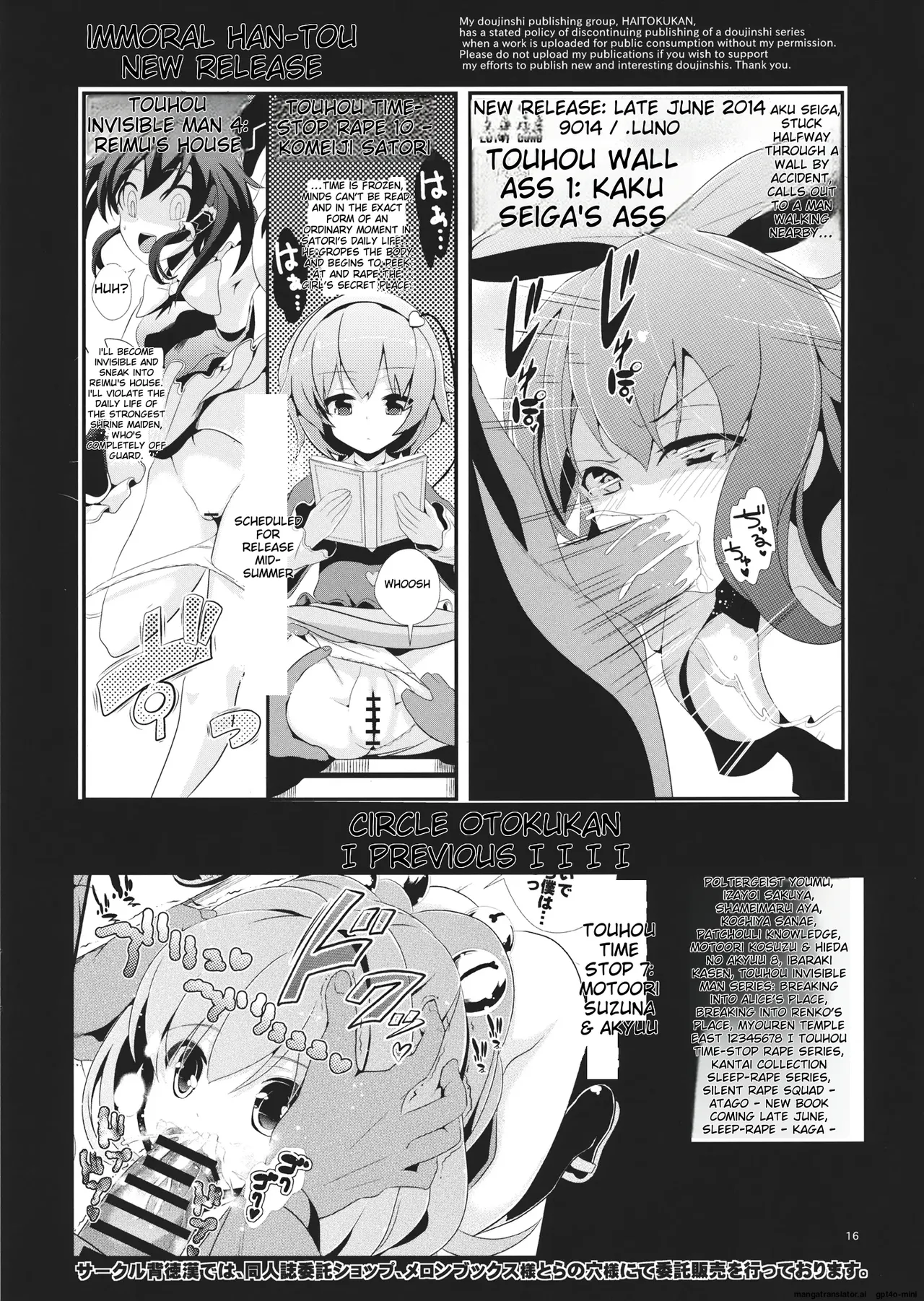 (Reitaisai 11) [Haitokukan (Haitokukan)]Touhou Jikan 8 Ibara Kasen(Touhou Project) [English] Page 17