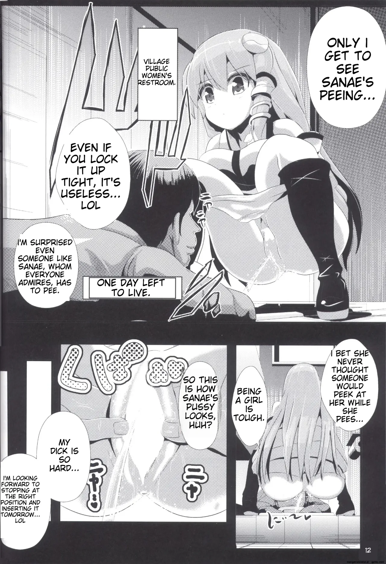 (C85) [Haitokukan (Haitokukan)]Touhou Jikan 5 Kochiya Sanae(Touhou Project) [English] Page 14
