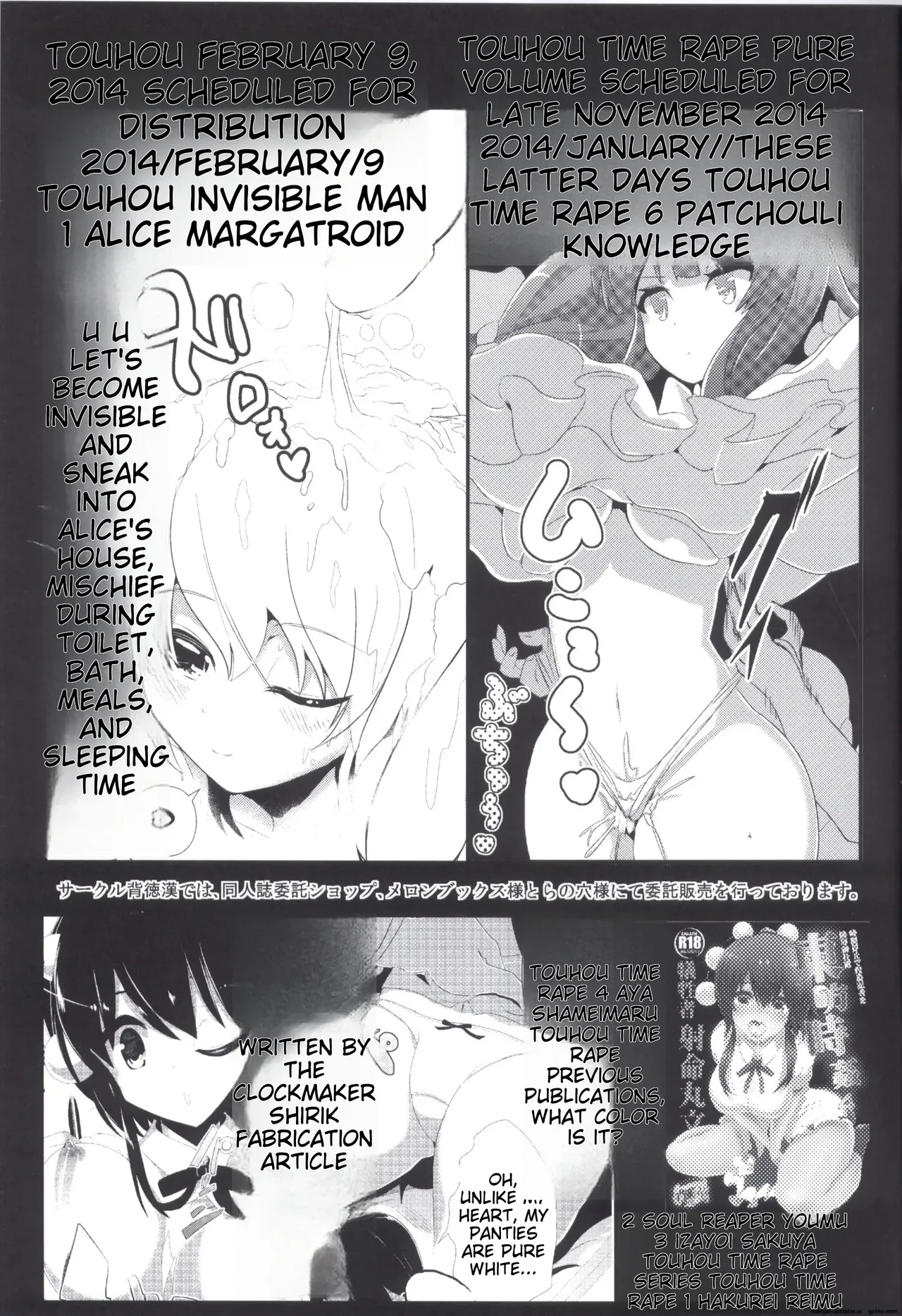 (C85) [Haitokukan (Haitokukan)]Touhou Jikan 5 Kochiya Sanae(Touhou Project) [English] Page 25