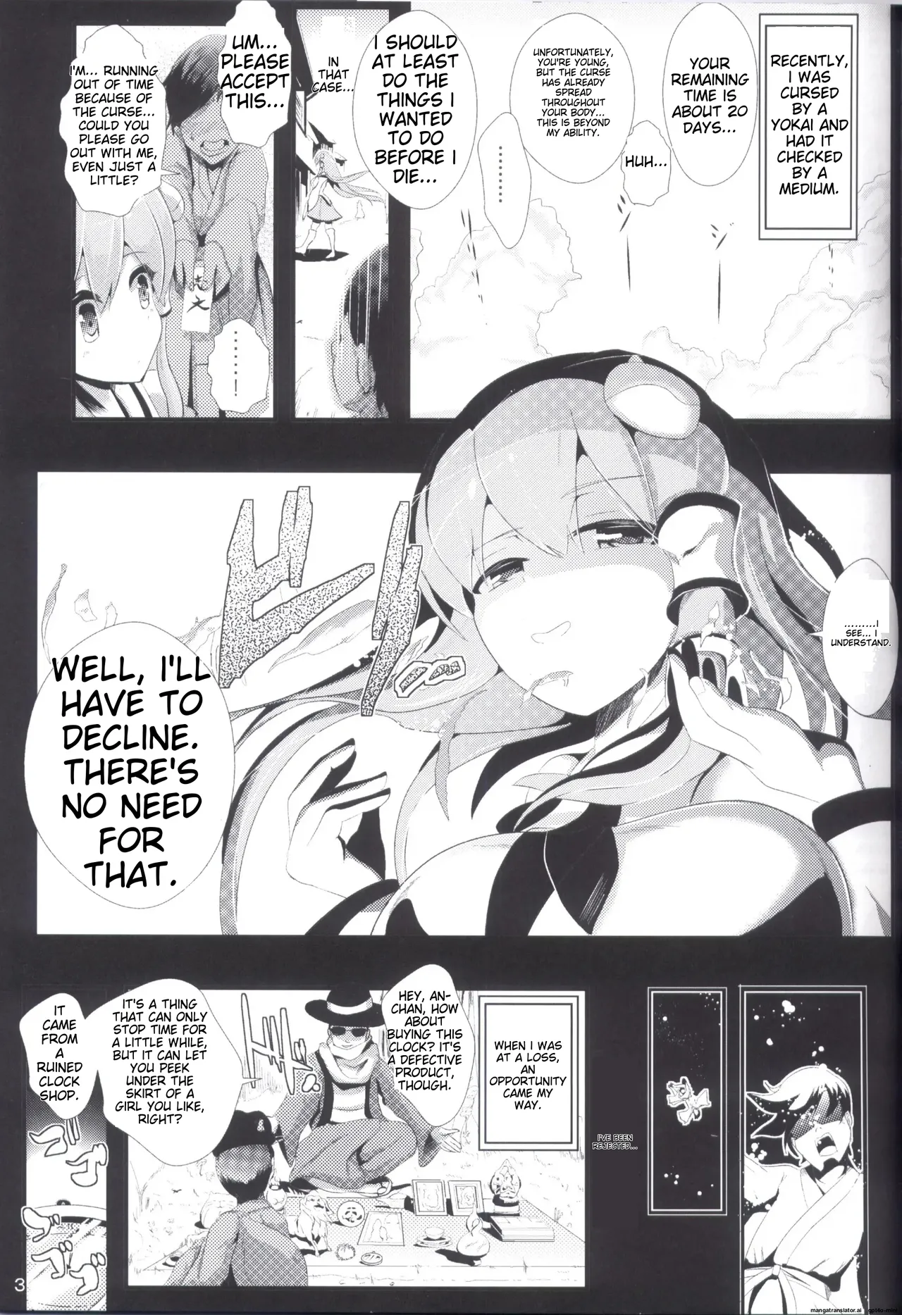 (C85) [Haitokukan (Haitokukan)]Touhou Jikan 5 Kochiya Sanae(Touhou Project) [English] Page 5