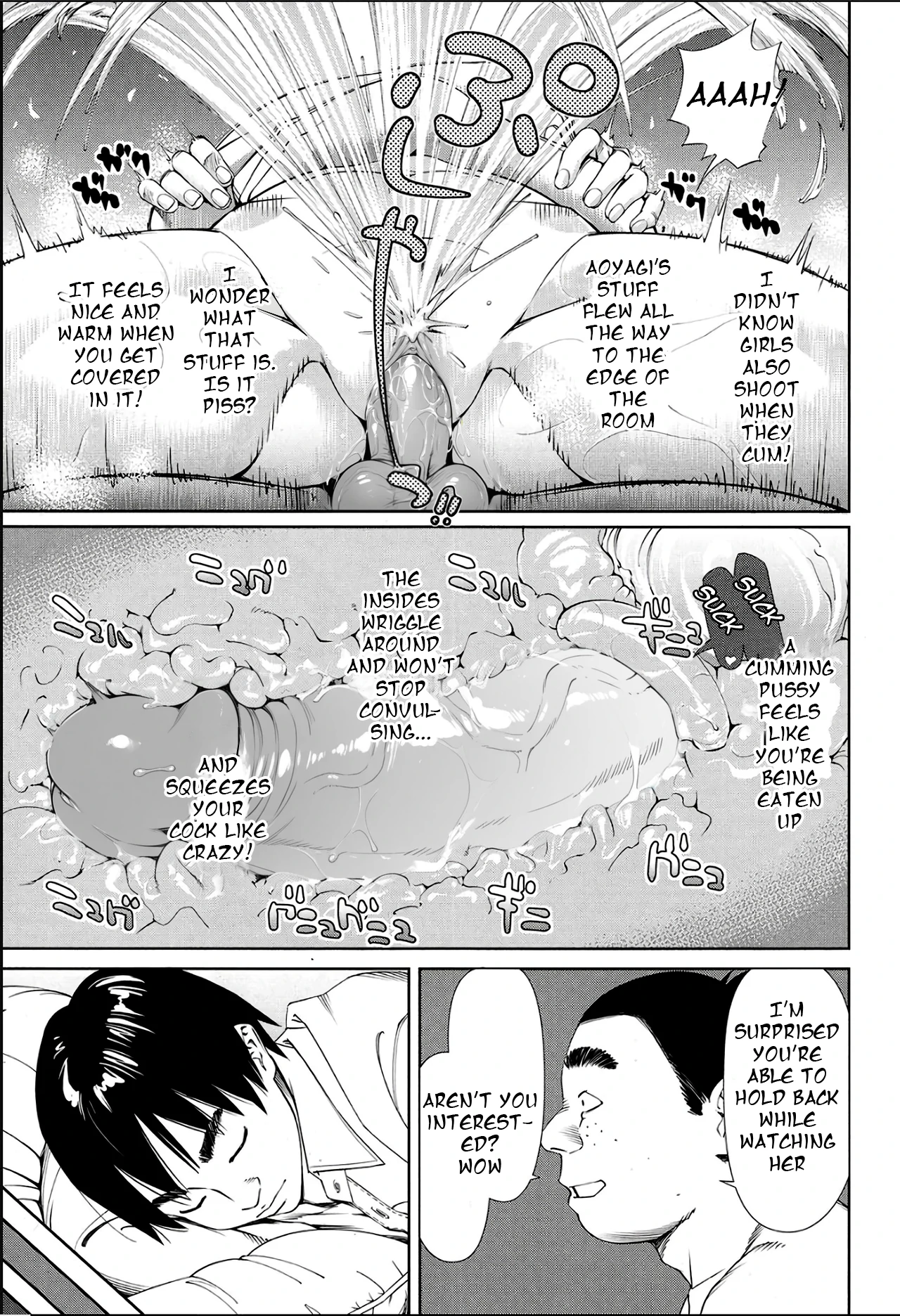 [Seto Yuuki]Level D[English] [Decensored] Page 7