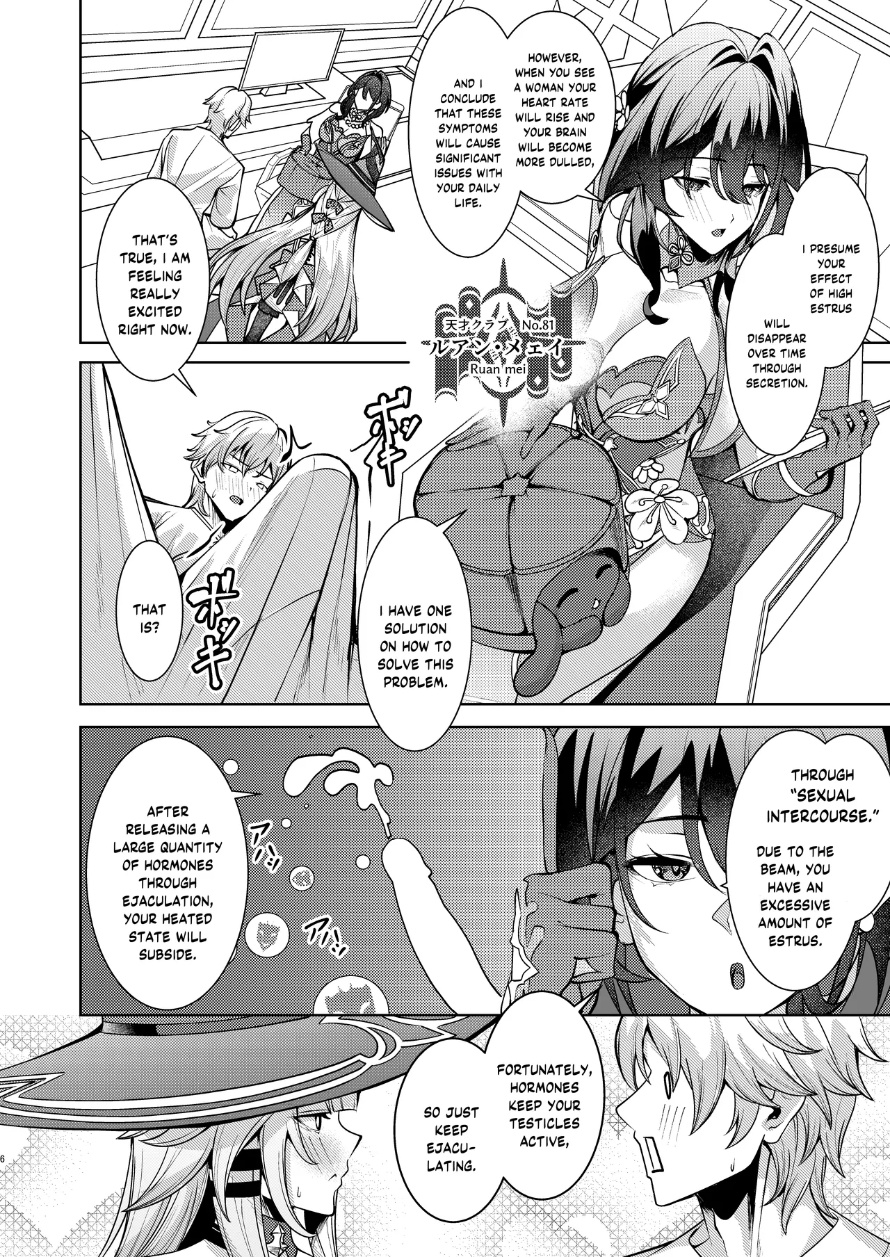 [Haraita Sangyou (Shiro Paka)]Aeon ni wa Gochuui o(Honkai: Star Rail) [English] [YuushaNi] [Digital] Page 5