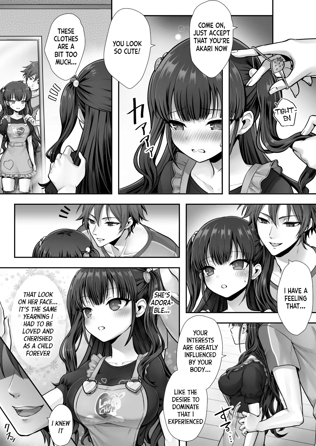 [Amulai Okashi Seisakusho (Sasanomanibi)]Imouto to Irekawatta Onii-chan wa, Sono Mama Oishiku Itadakarete shimaimashita.[English] [JusenkyoTL] Page 17