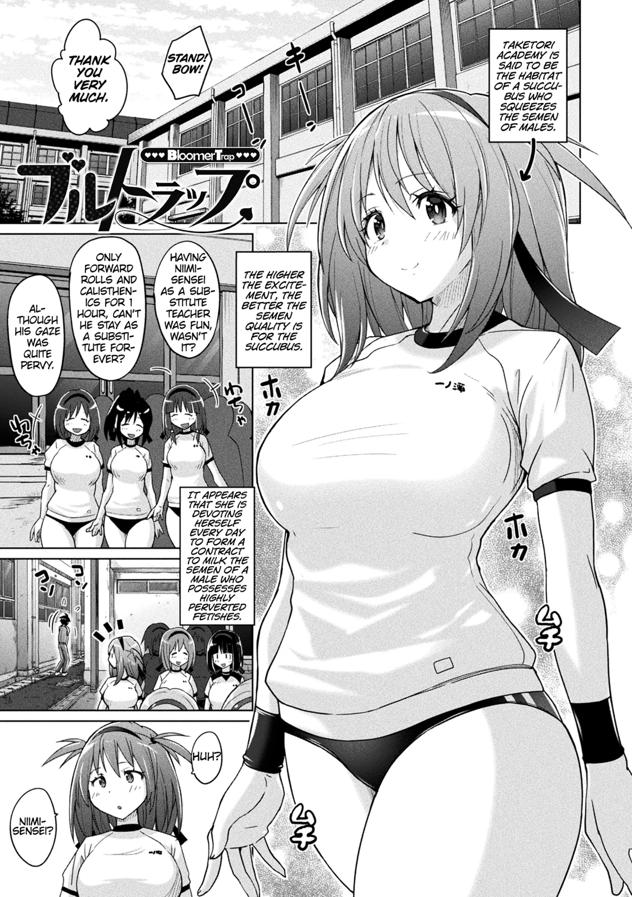 [Murasaki Nyaa]Bloomer Trap(Picchiri Pantsism) [English] [Digital] Page 1
