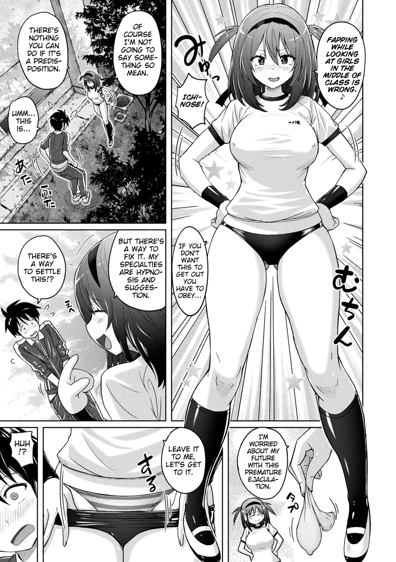[Murasaki Nyaa]Bloomer Trap(Picchiri Pantsism) [English] [Digital] Page 3