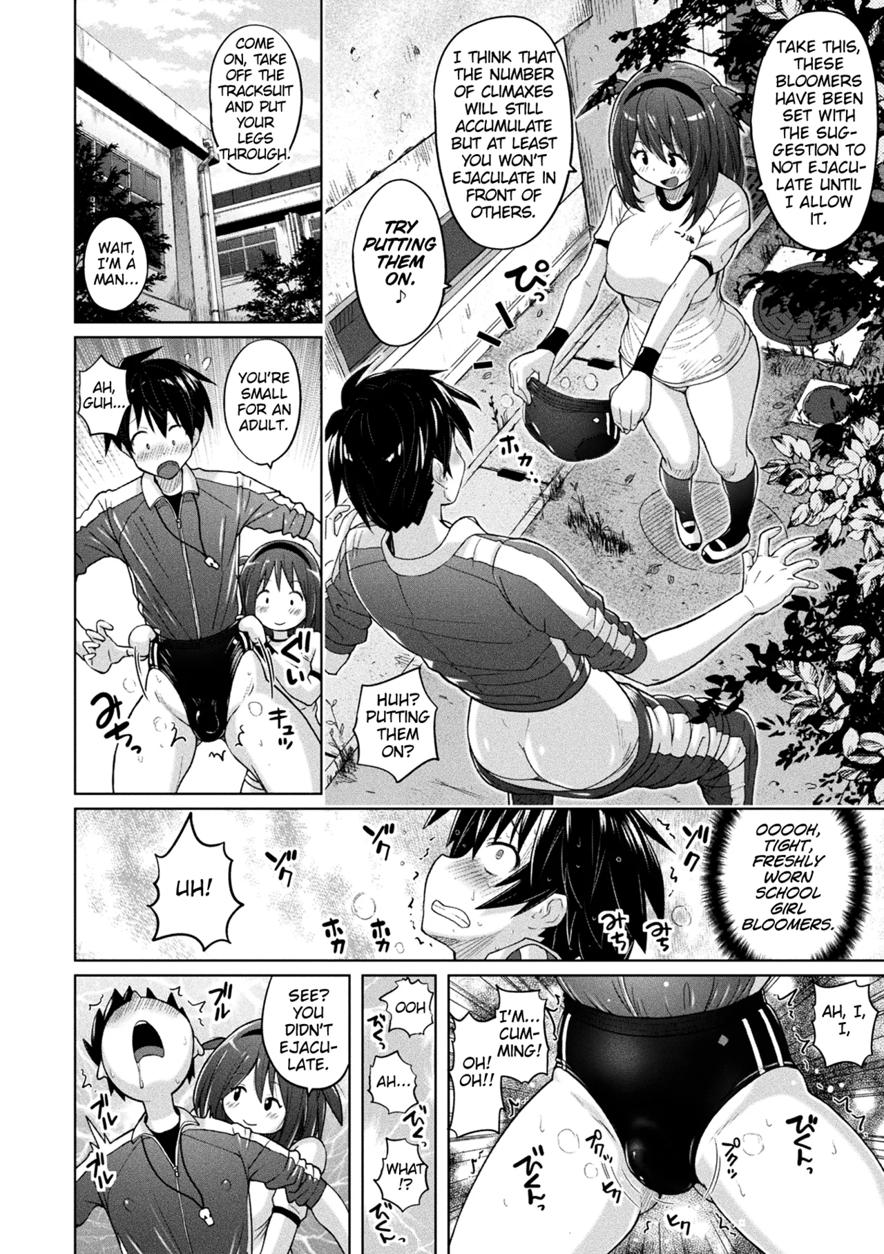 [Murasaki Nyaa]Bloomer Trap(Picchiri Pantsism) [English] [Digital] Page 4