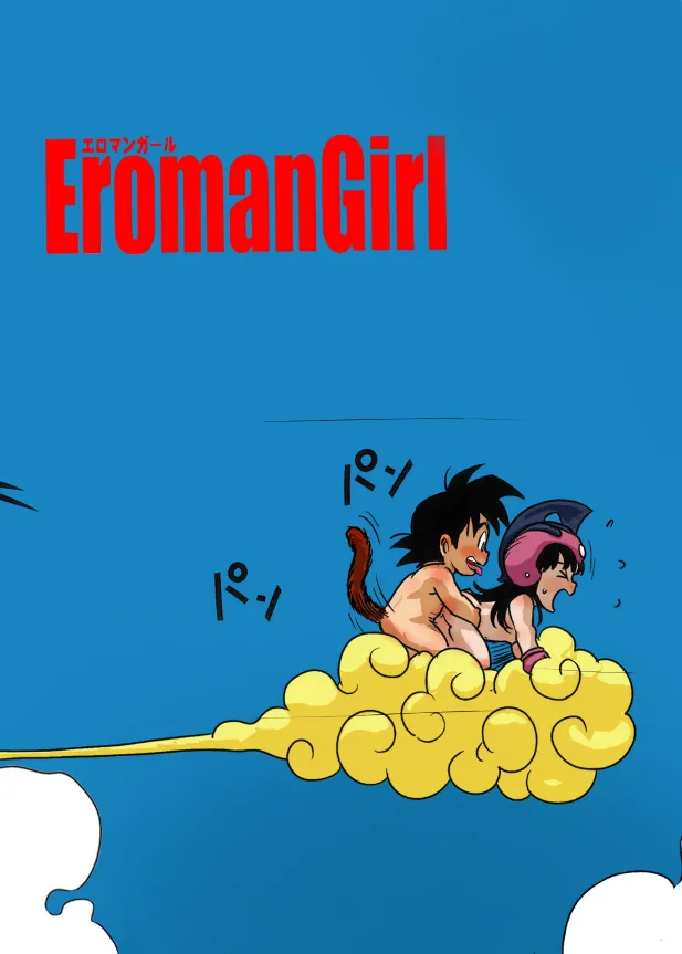 ErmonGirl - kid Son Goku, Bulma and Oolong - colored Page 17