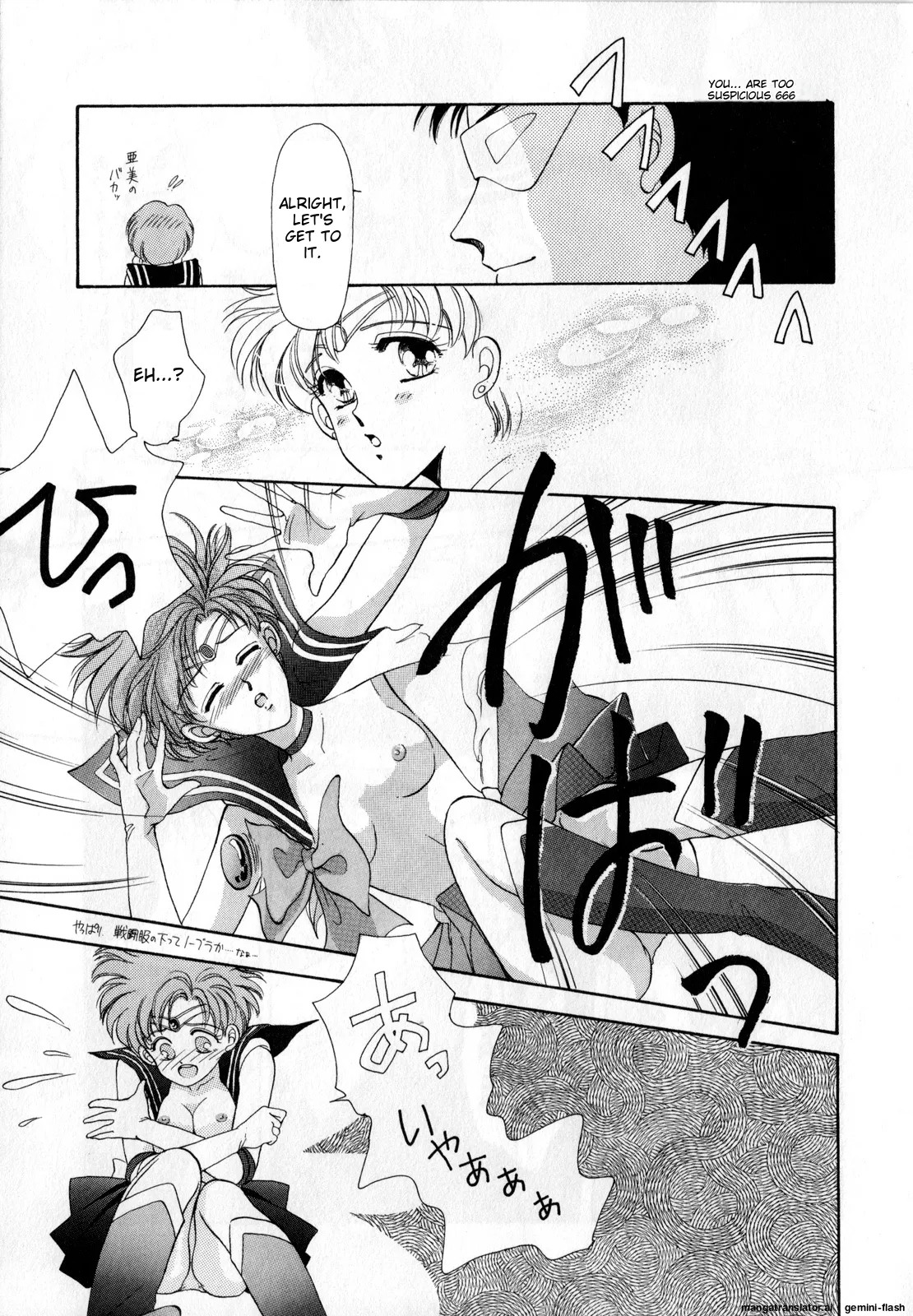 [Anthology]Lunatic Party 1(Bishoujo Senshi Sailor Moon) [English] Page 10