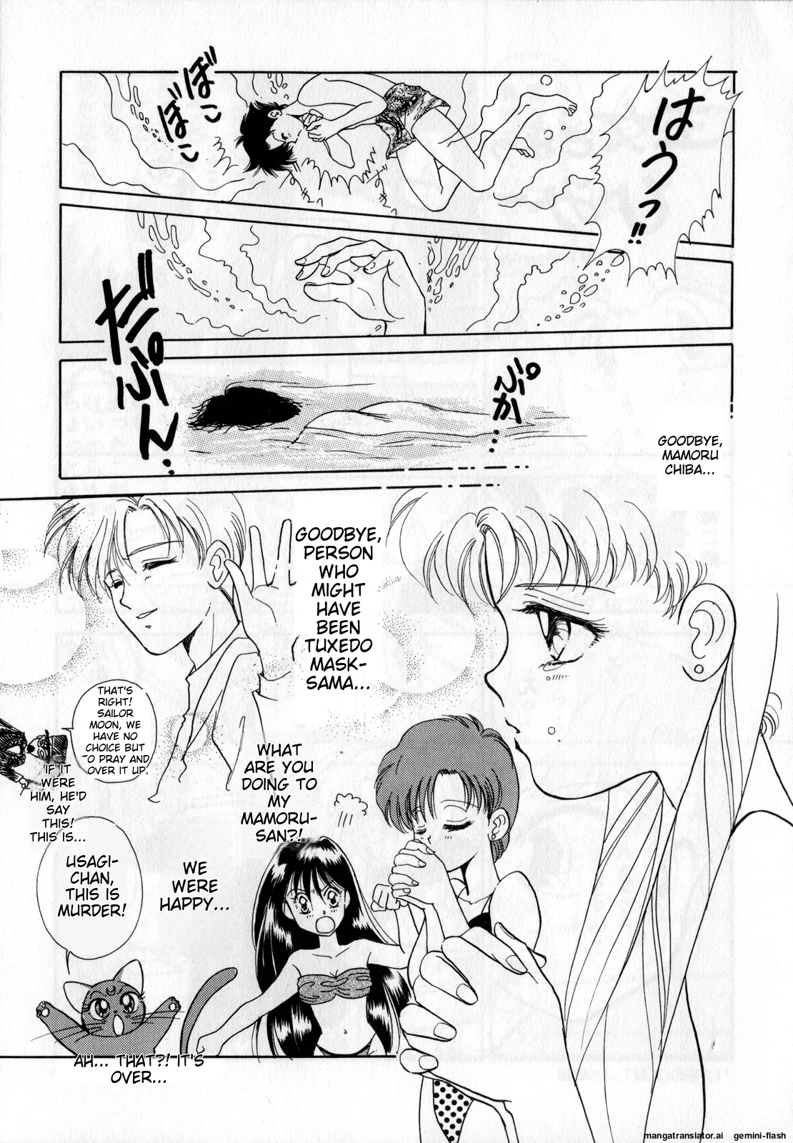 [Anthology]Lunatic Party 1(Bishoujo Senshi Sailor Moon) [English] Page 100