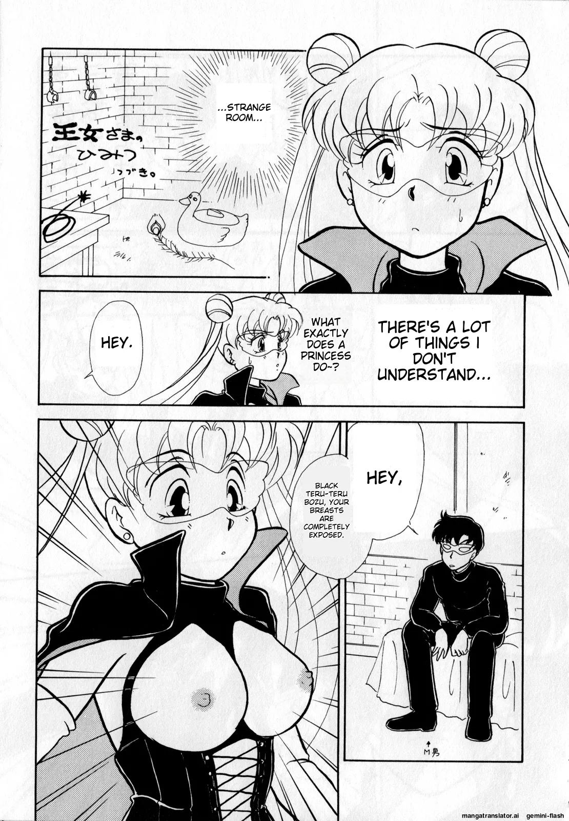 [Anthology]Lunatic Party 1(Bishoujo Senshi Sailor Moon) [English] Page 106