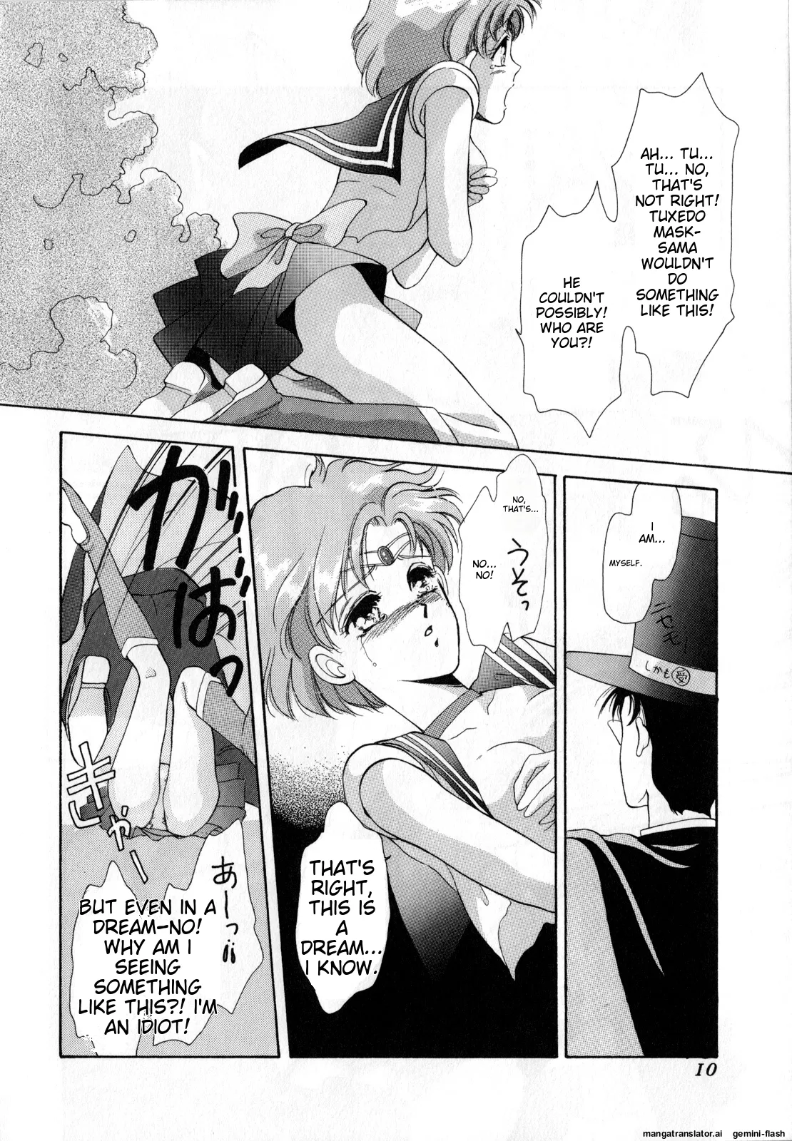 [Anthology]Lunatic Party 1(Bishoujo Senshi Sailor Moon) [English] Page 11