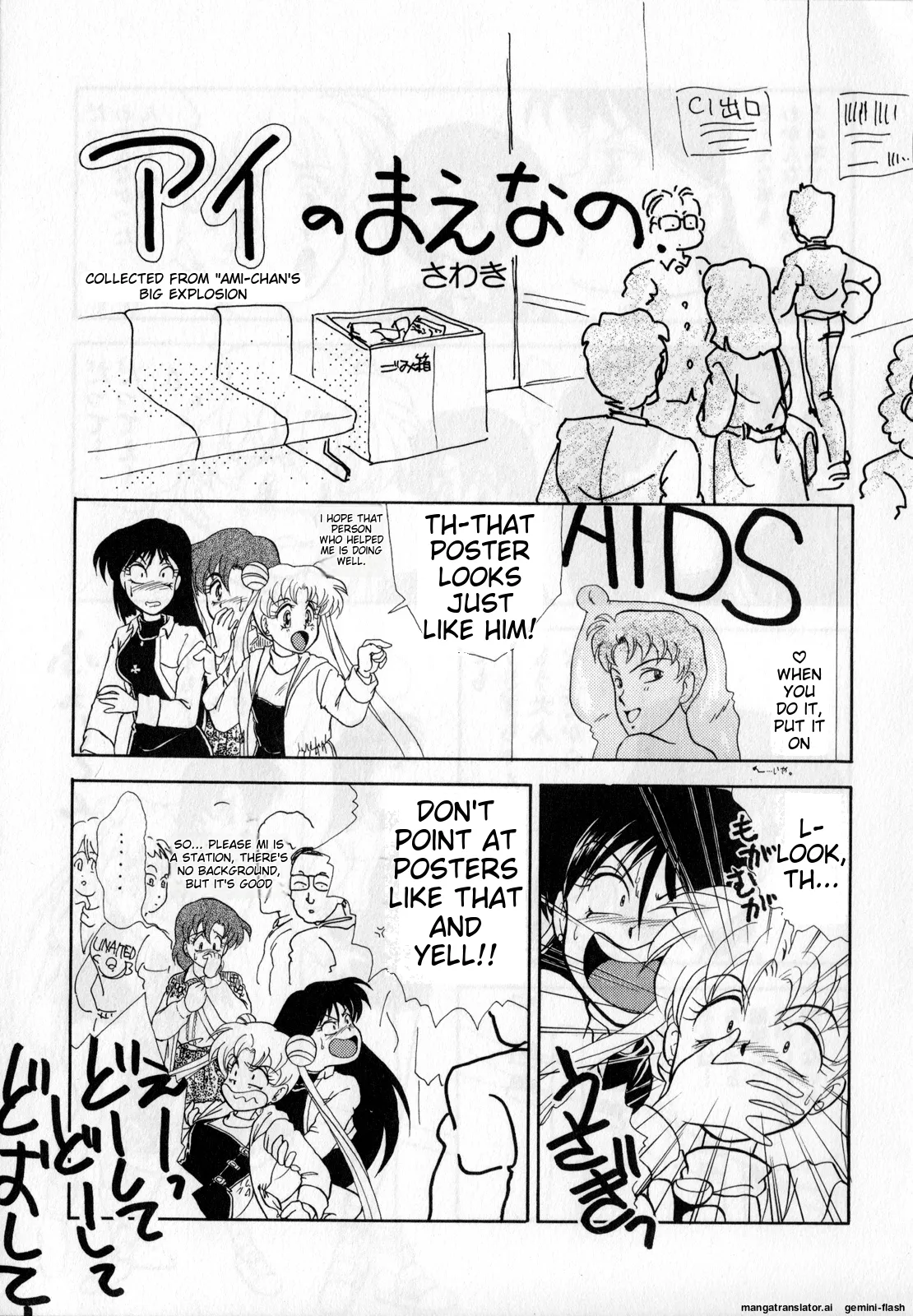 [Anthology]Lunatic Party 1(Bishoujo Senshi Sailor Moon) [English] Page 112