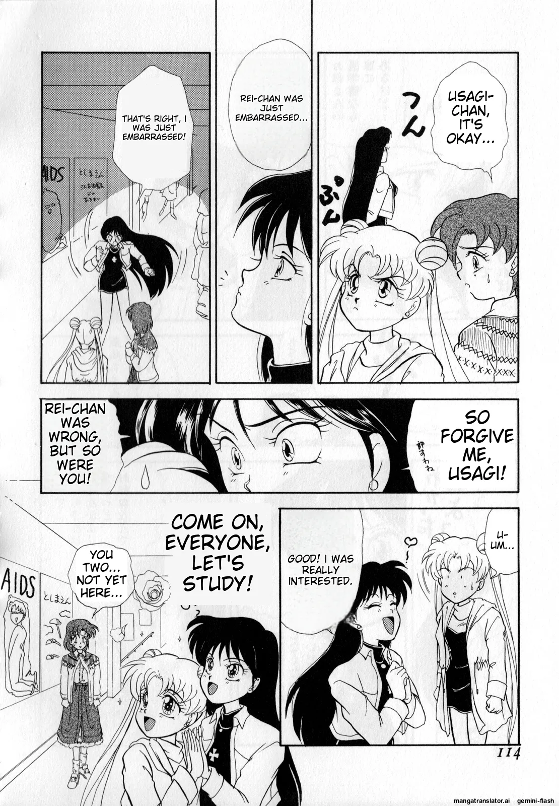 [Anthology]Lunatic Party 1(Bishoujo Senshi Sailor Moon) [English] Page 115