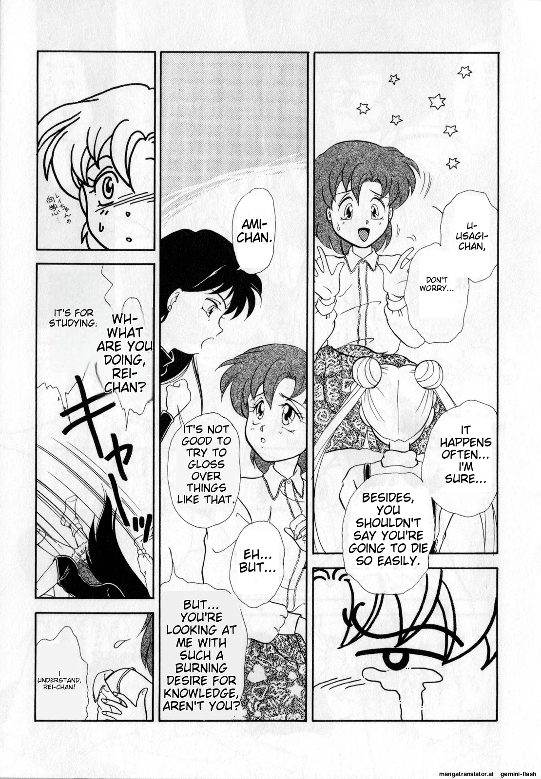 [Anthology]Lunatic Party 1(Bishoujo Senshi Sailor Moon) [English] Page 122