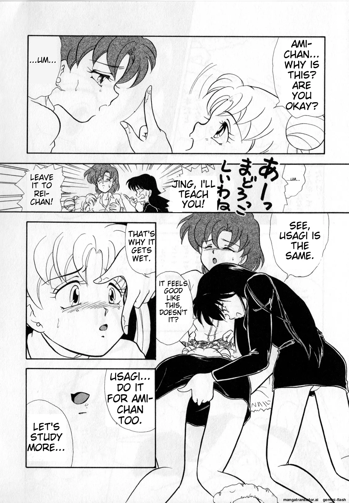 [Anthology]Lunatic Party 1(Bishoujo Senshi Sailor Moon) [English] Page 125