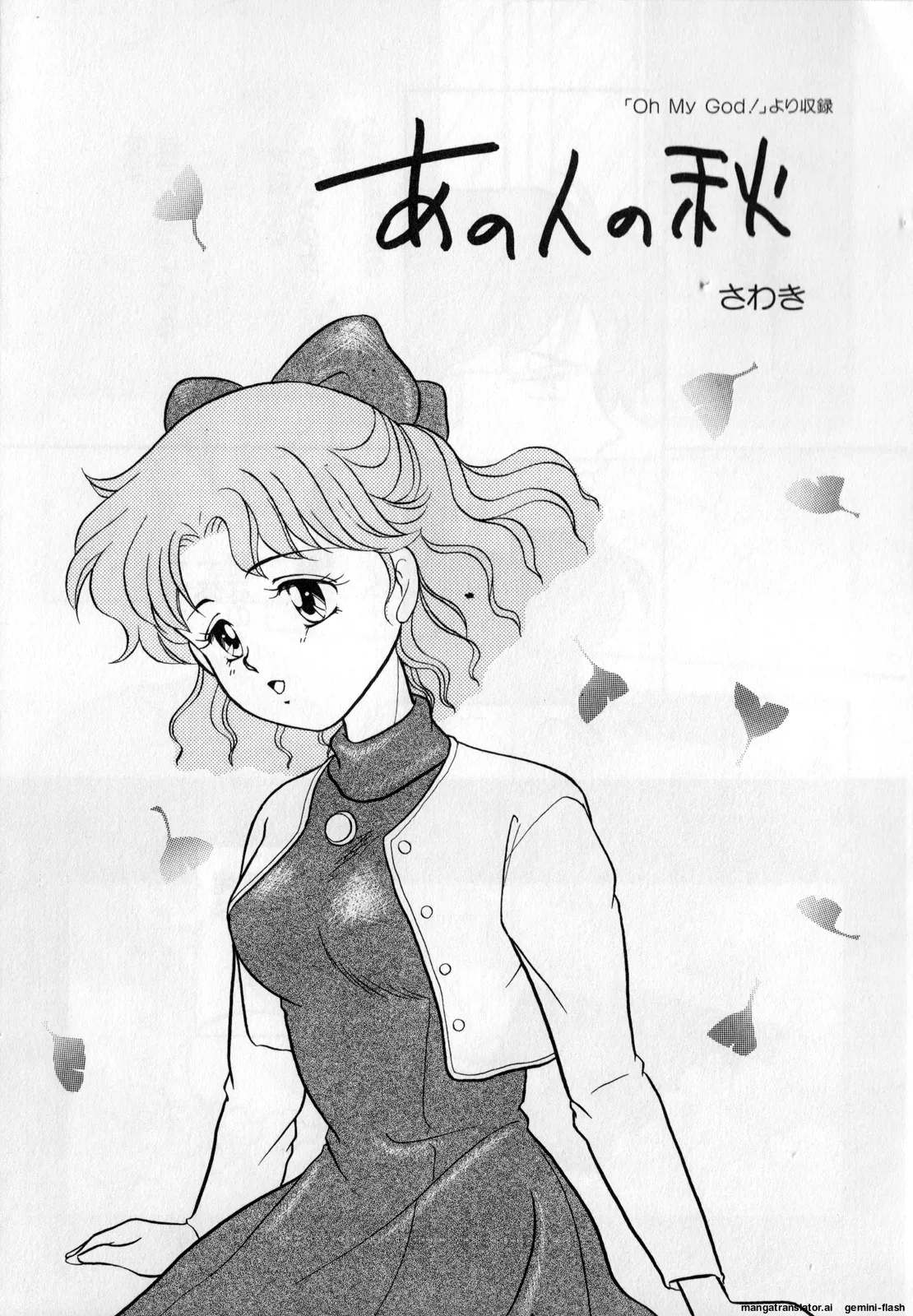 [Anthology]Lunatic Party 1(Bishoujo Senshi Sailor Moon) [English] Page 128