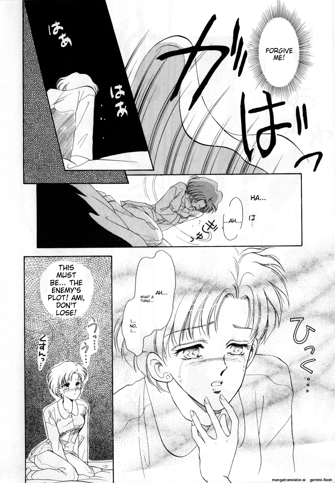 [Anthology]Lunatic Party 1(Bishoujo Senshi Sailor Moon) [English] Page 17