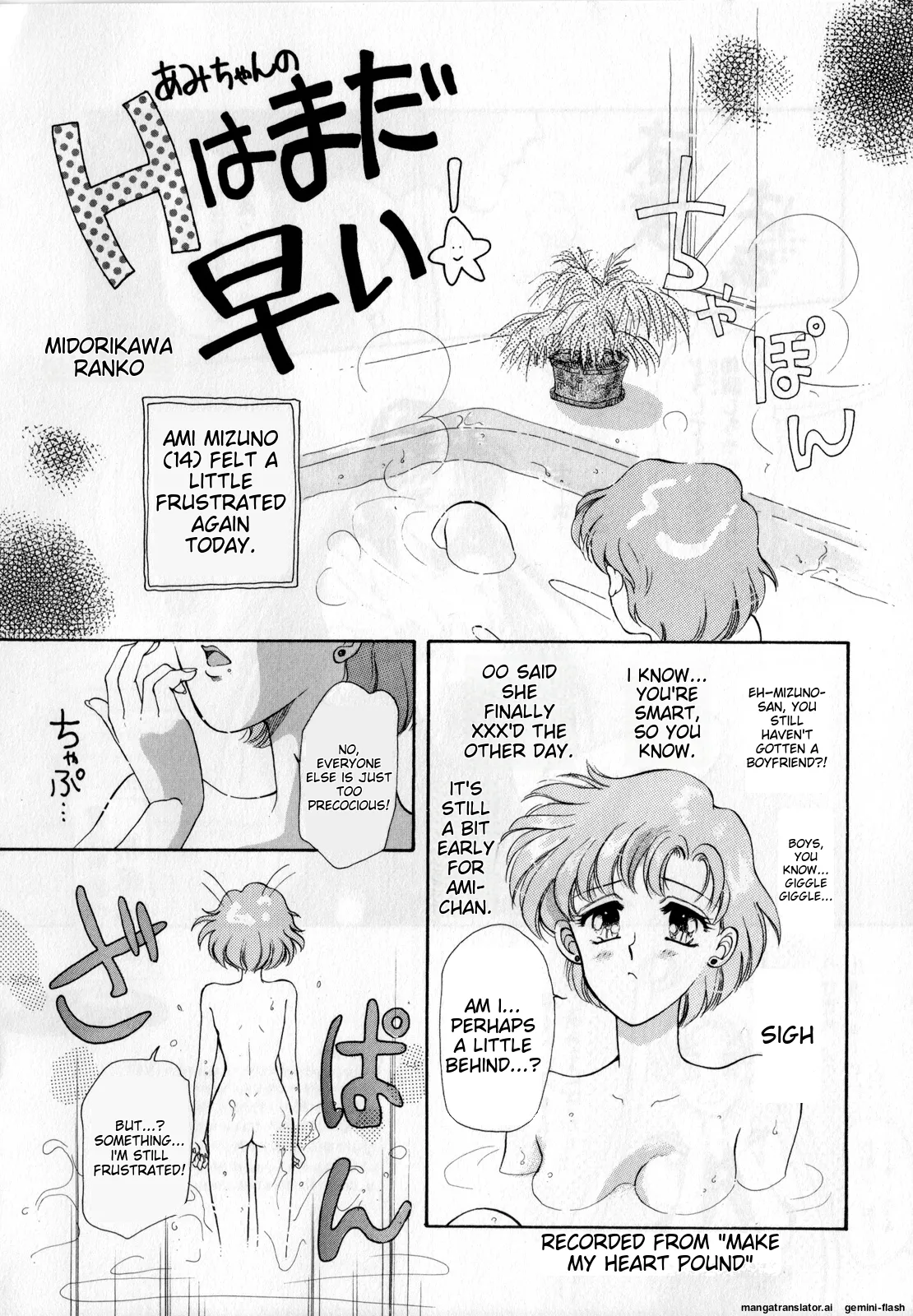 [Anthology]Lunatic Party 1(Bishoujo Senshi Sailor Moon) [English] Page 19