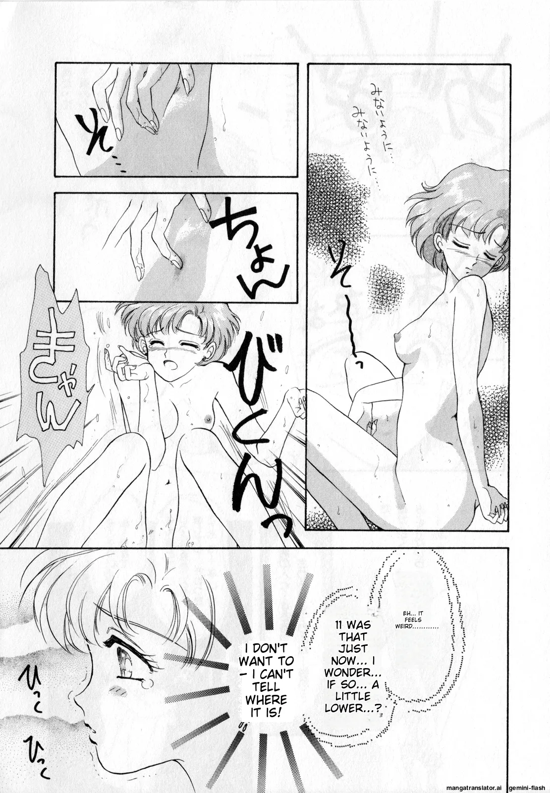 [Anthology]Lunatic Party 1(Bishoujo Senshi Sailor Moon) [English] Page 21