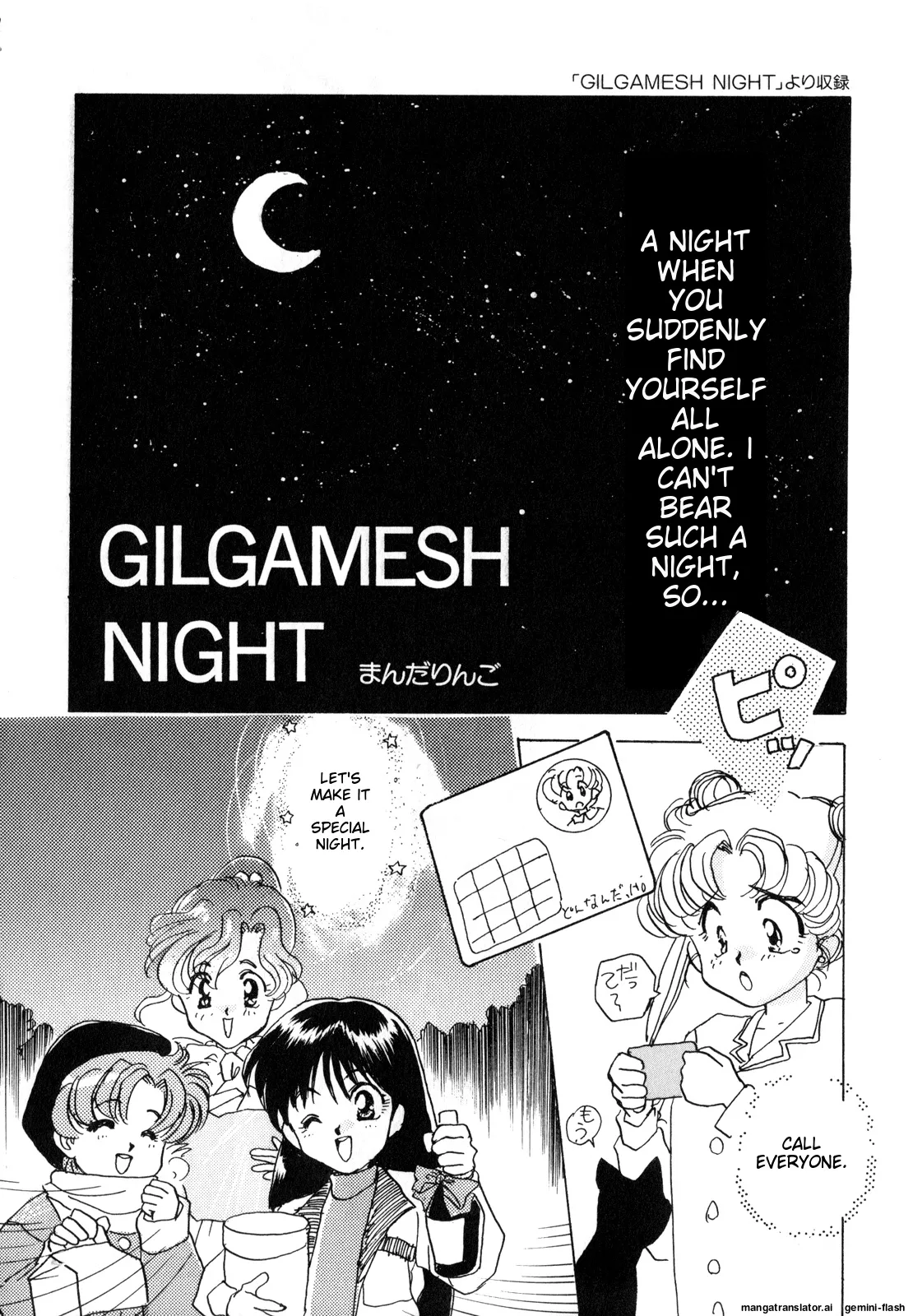 [Anthology]Lunatic Party 1(Bishoujo Senshi Sailor Moon) [English] Page 23
