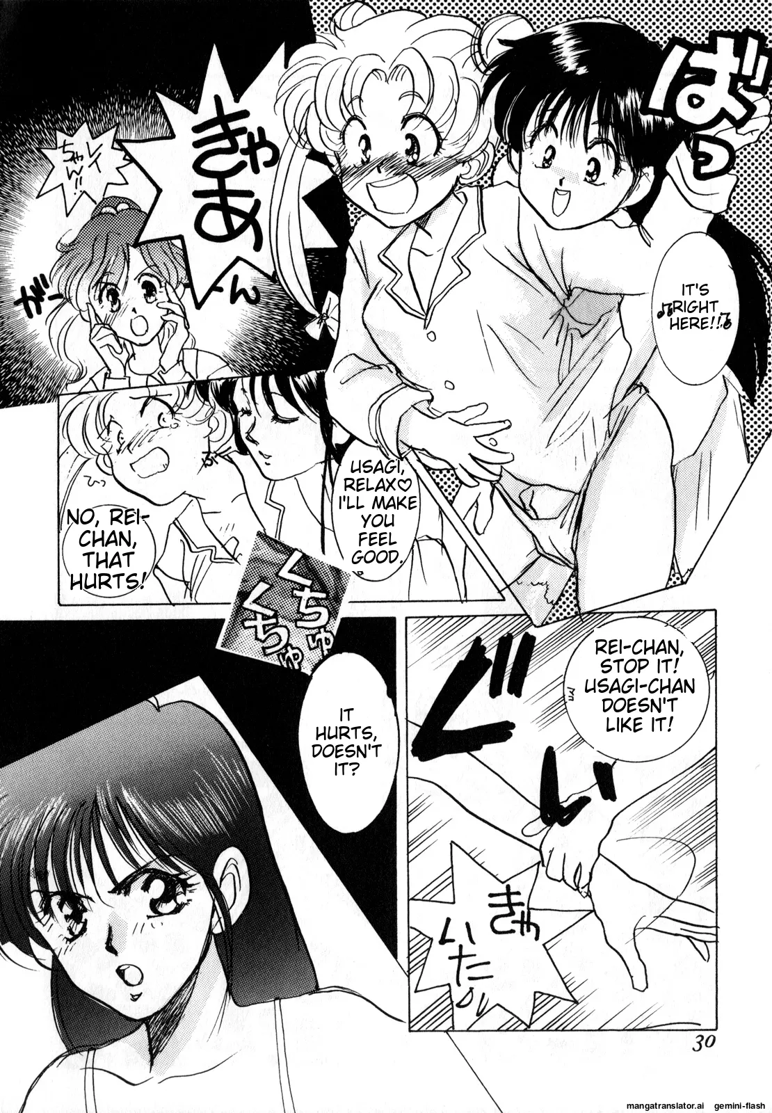 [Anthology]Lunatic Party 1(Bishoujo Senshi Sailor Moon) [English] Page 31