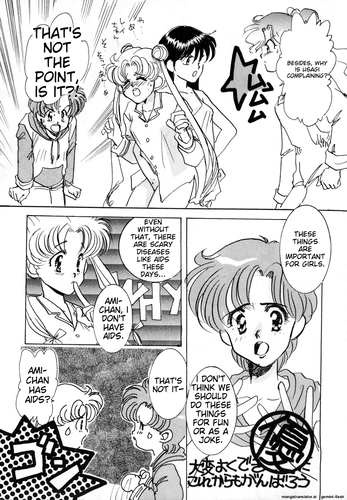 [Anthology]Lunatic Party 1(Bishoujo Senshi Sailor Moon) [English] Page 32