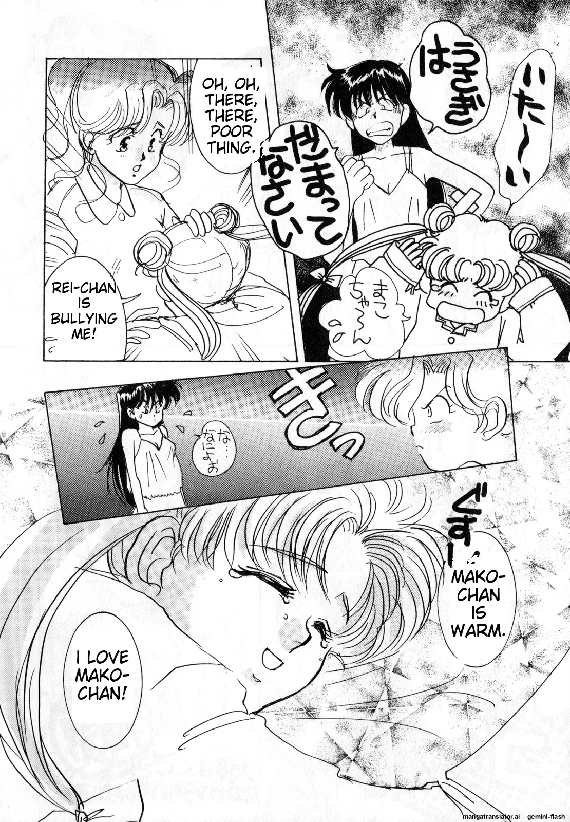 [Anthology]Lunatic Party 1(Bishoujo Senshi Sailor Moon) [English] Page 33