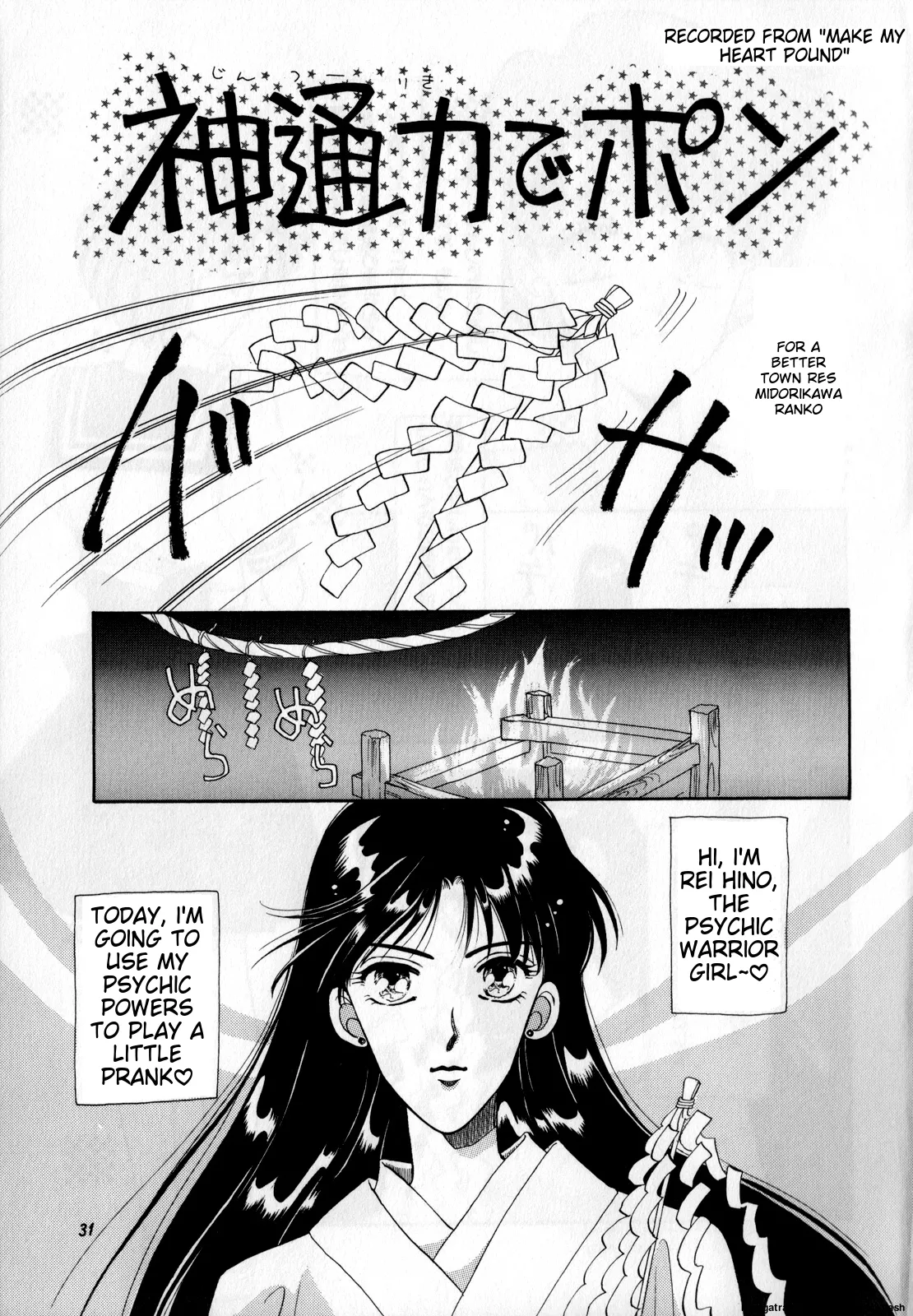 [Anthology]Lunatic Party 1(Bishoujo Senshi Sailor Moon) [English] Page 4