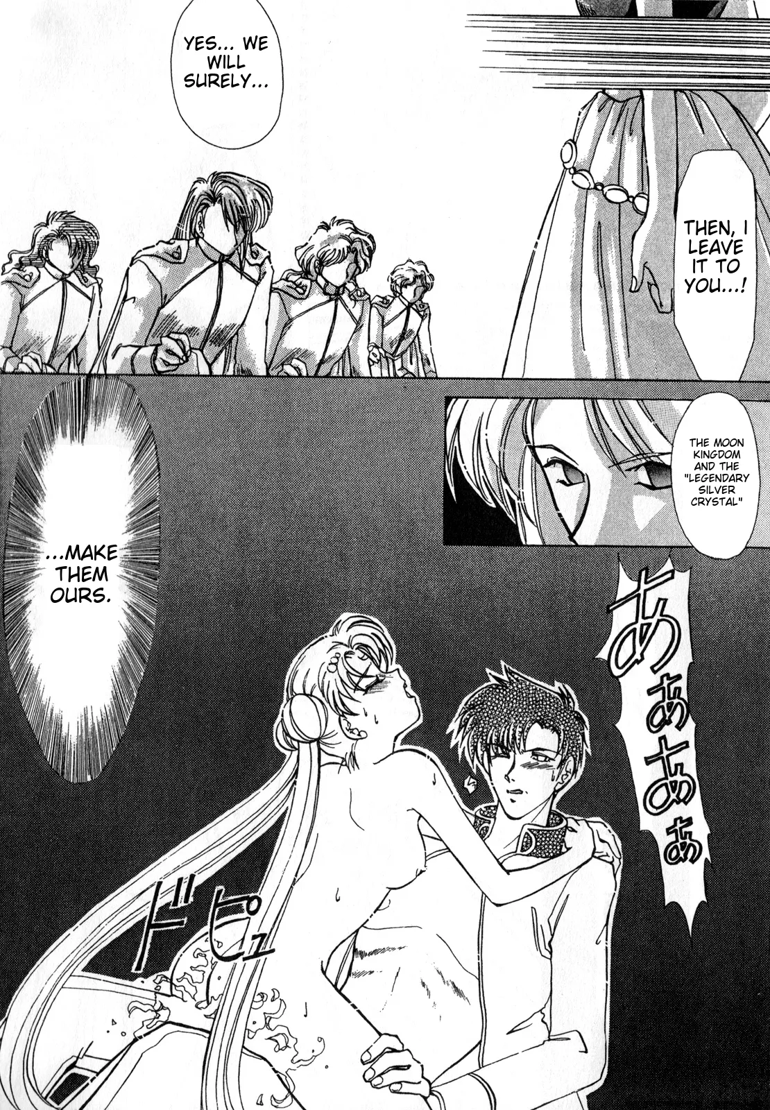 [Anthology]Lunatic Party 1(Bishoujo Senshi Sailor Moon) [English] Page 51