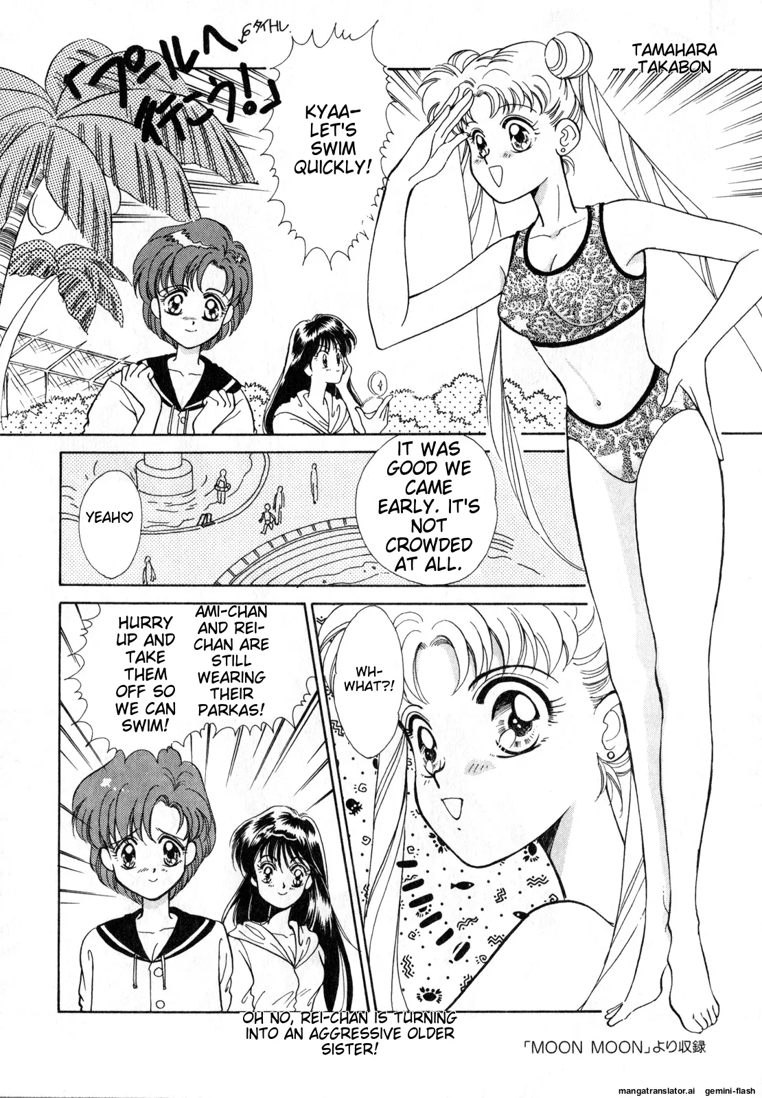 [Anthology]Lunatic Party 1(Bishoujo Senshi Sailor Moon) [English] Page 52