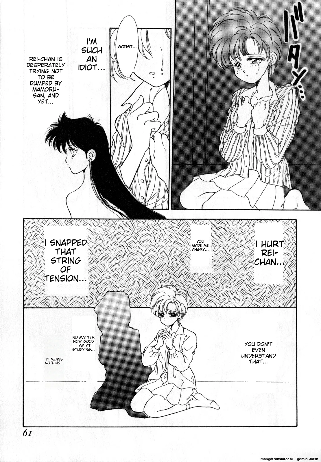 [Anthology]Lunatic Party 1(Bishoujo Senshi Sailor Moon) [English] Page 62