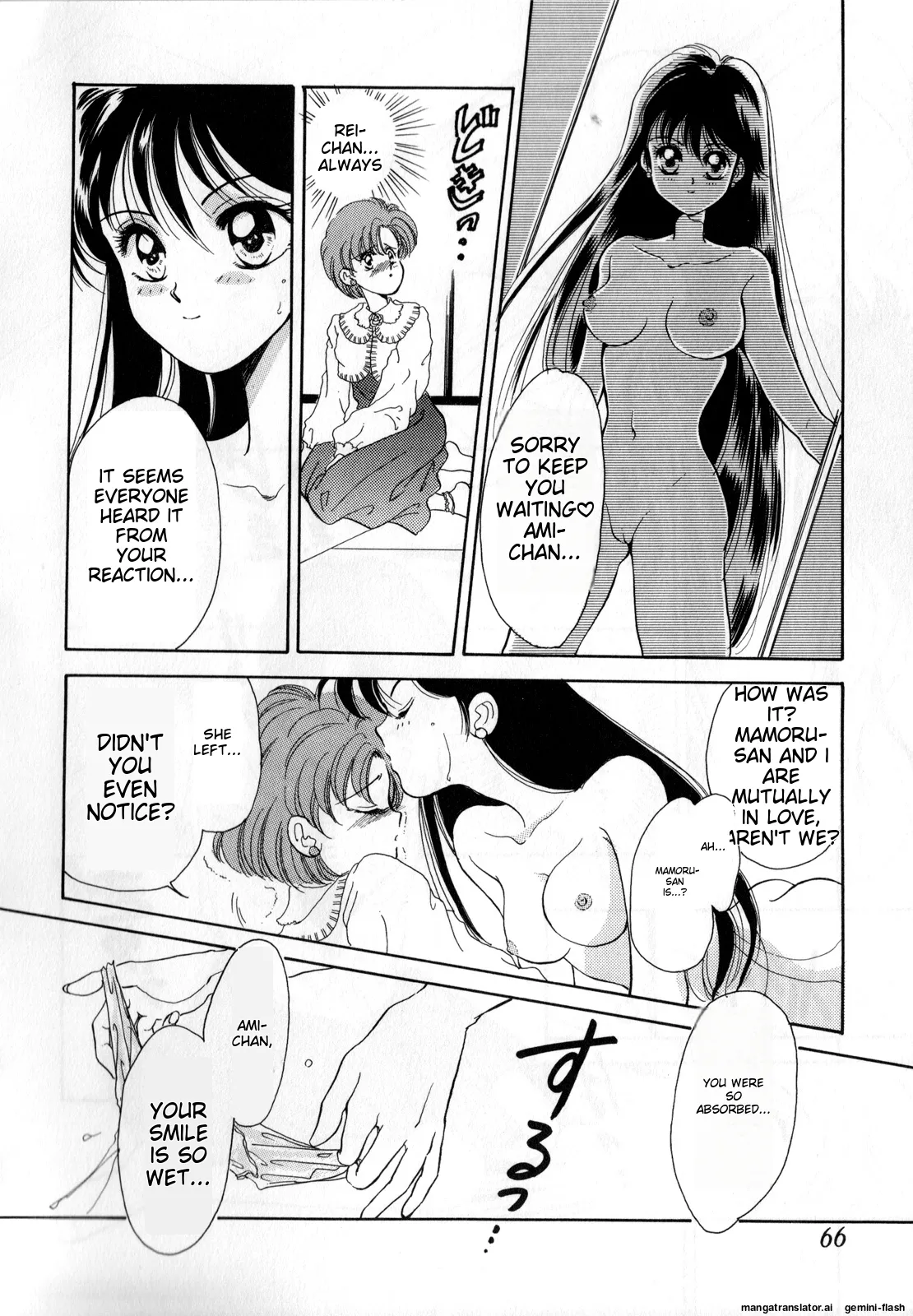 [Anthology]Lunatic Party 1(Bishoujo Senshi Sailor Moon) [English] Page 67